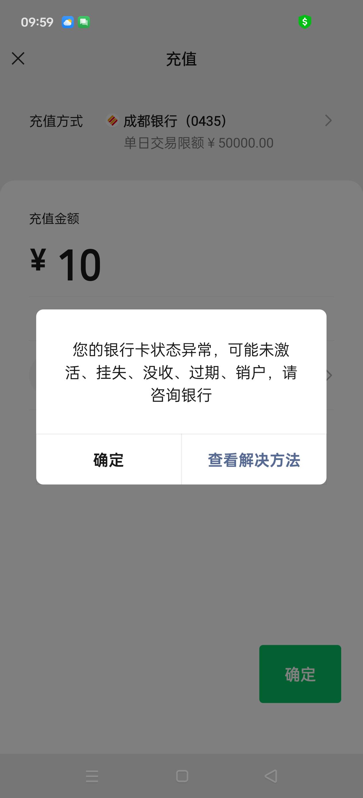 成都银行刚转入90就没了

69 / 作者:Zrn章若楠 / 