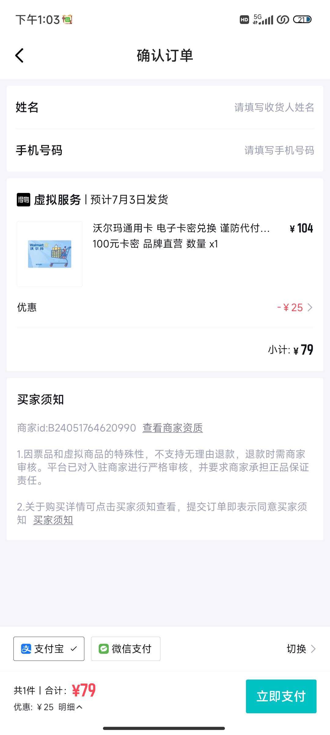 老哥们，得物绑定的手机号跟发货手机号不一样能，上短信吗？

3 / 作者:積善堂 / 