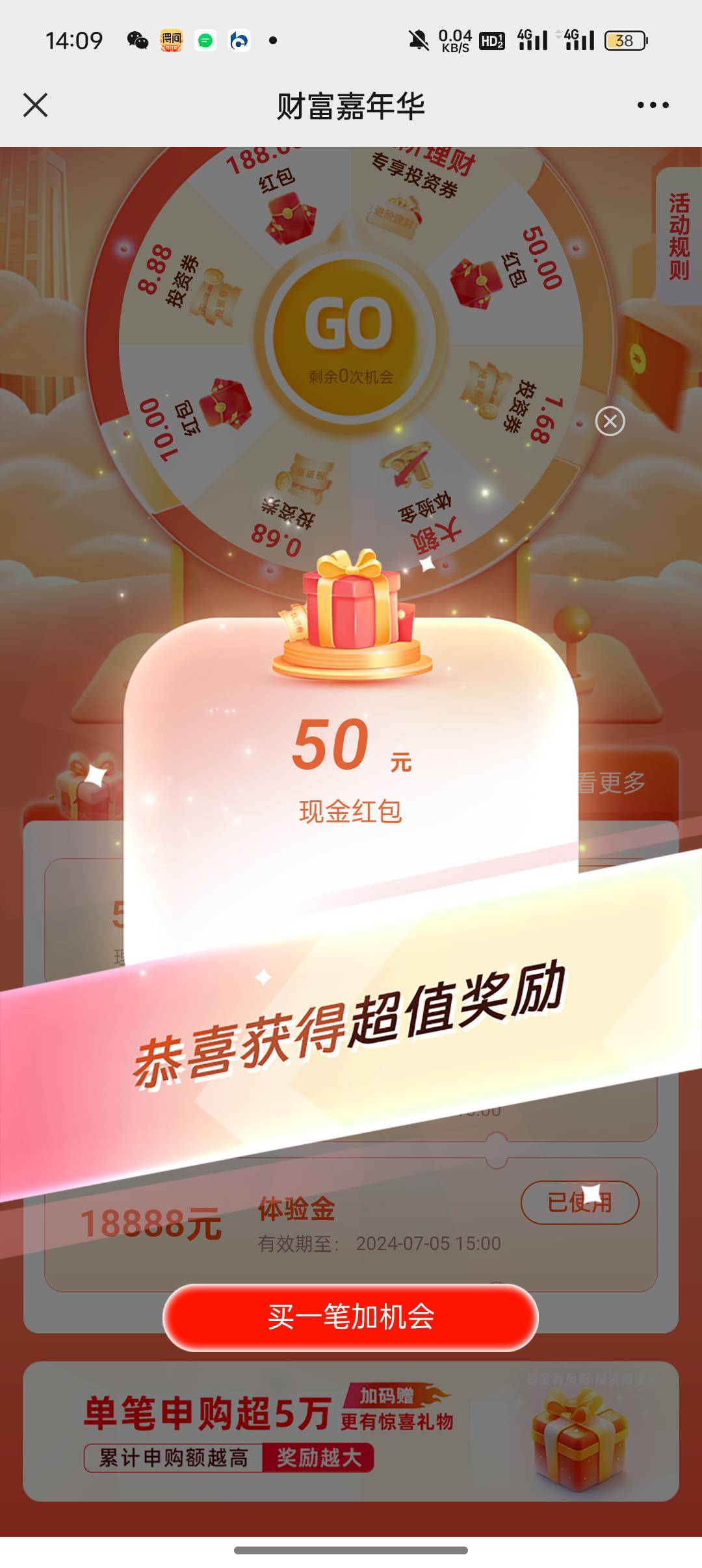 这是50吗，不需要买基金啥的吧

62 / 作者:贾粤 / 