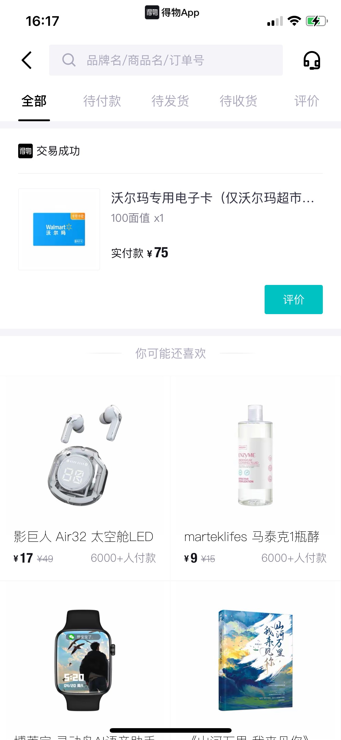 得物抢到一个号。通用的涨价了 买的86开头的， 问一下 一个号只能抢一次吗

56 / 作者:Beryl / 