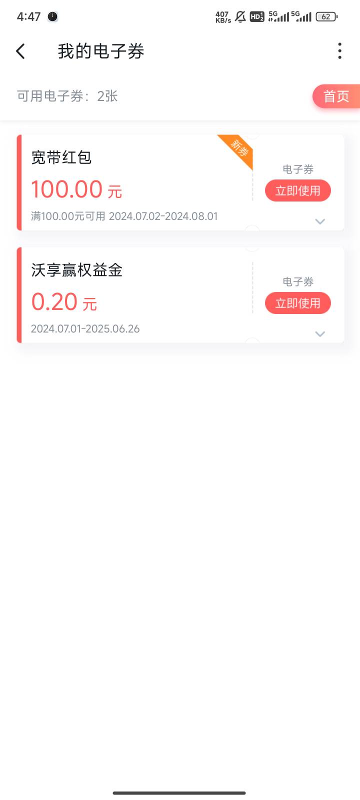 联通宽带23个号到了13个，23号预约的，还有十个明天能到嘛



23 / 作者:撸毛11 / 