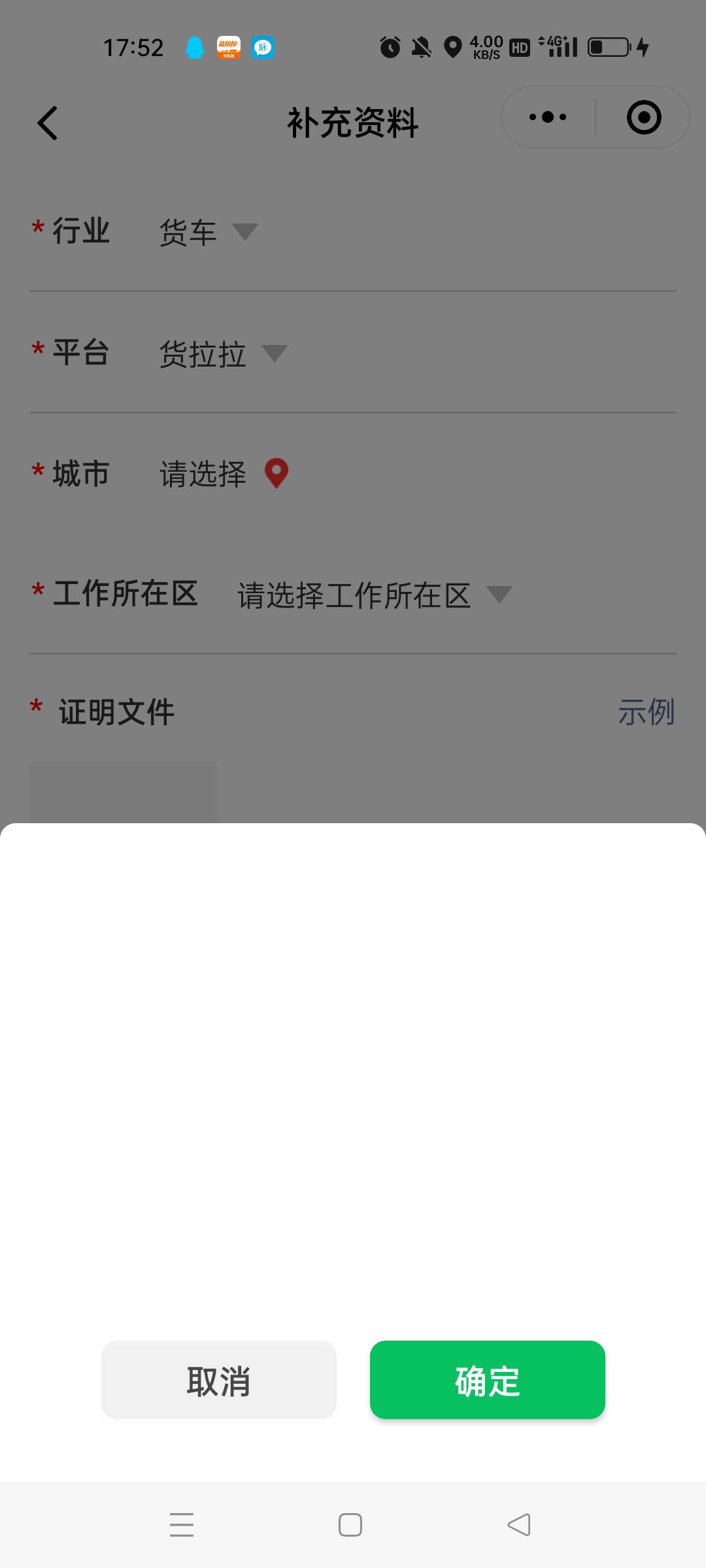 这是什么情况选不了地区那，

37 / 作者:小东西是我，， / 