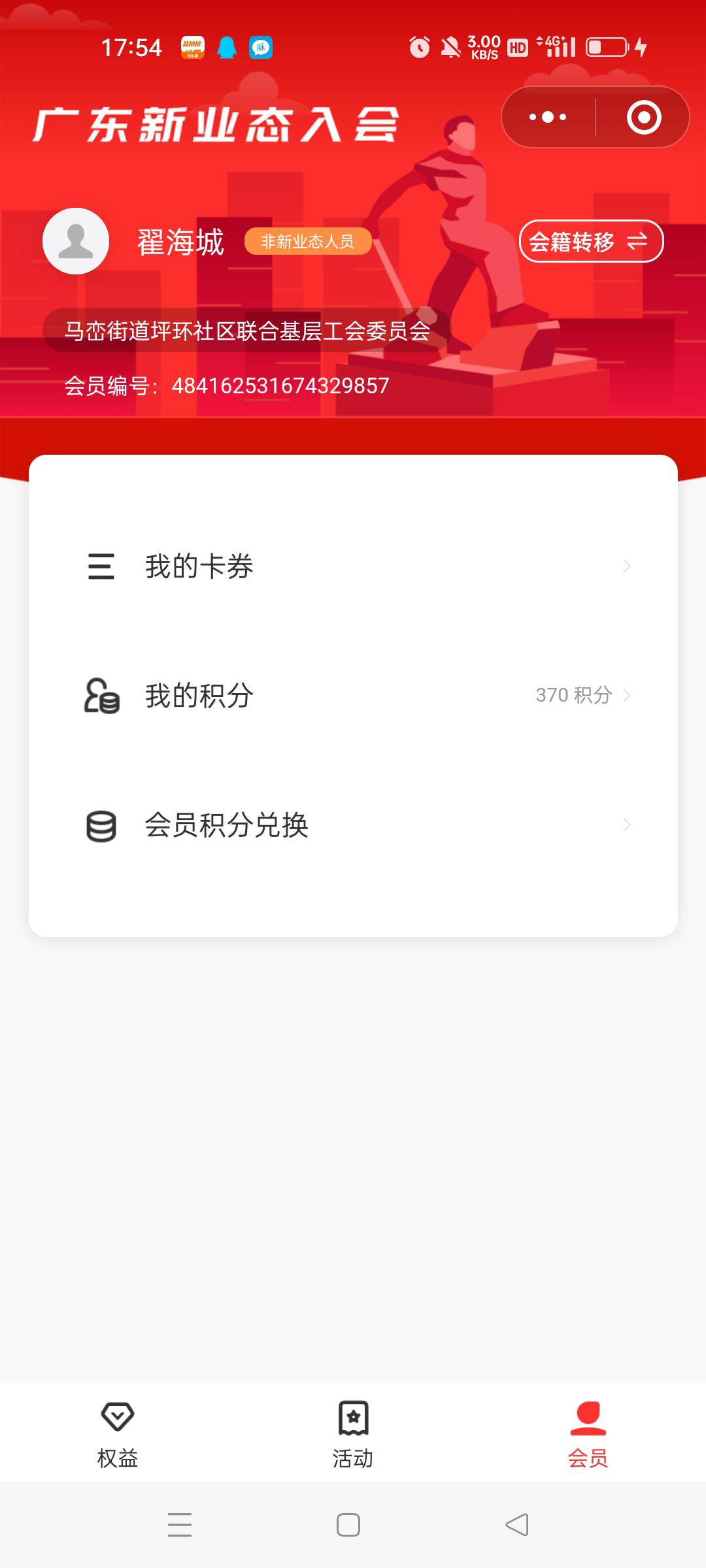 这是什么情况选不了地区那，

34 / 作者:小东西是我，， / 