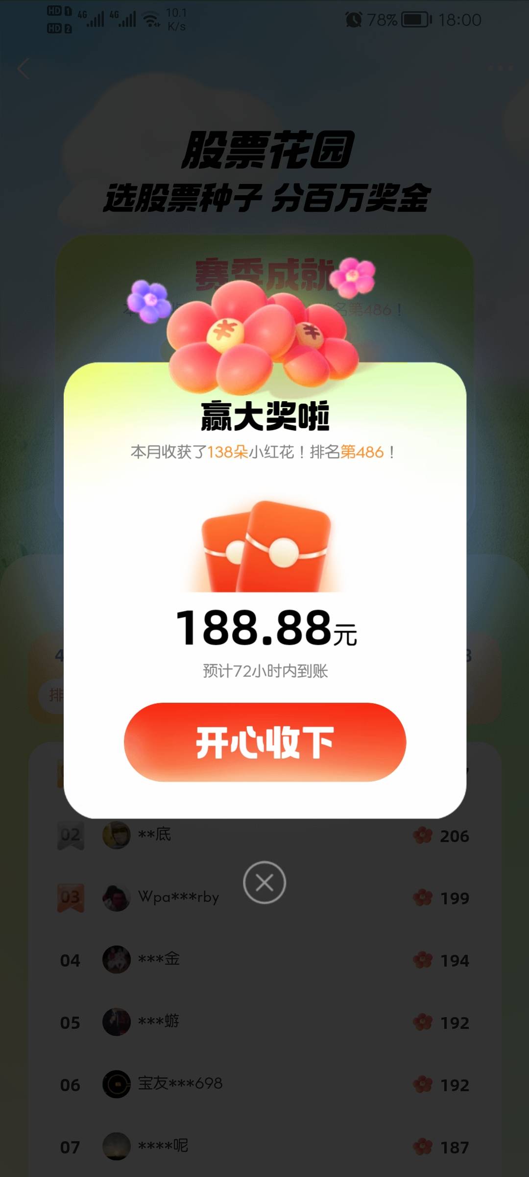 最后一个花棚怎么解锁干不过他们

98 / 作者:起飞起飞520 / 