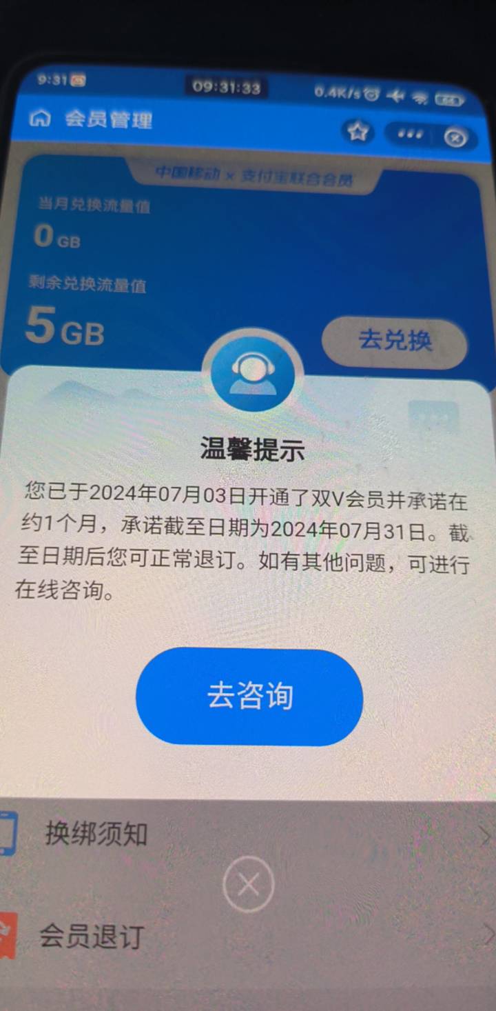 首发加精，支付宝移动双v会员1块钱飘5g流量，订完马上取消，下个月不扣30


27 / 作者:懒癌晚期吧 / 