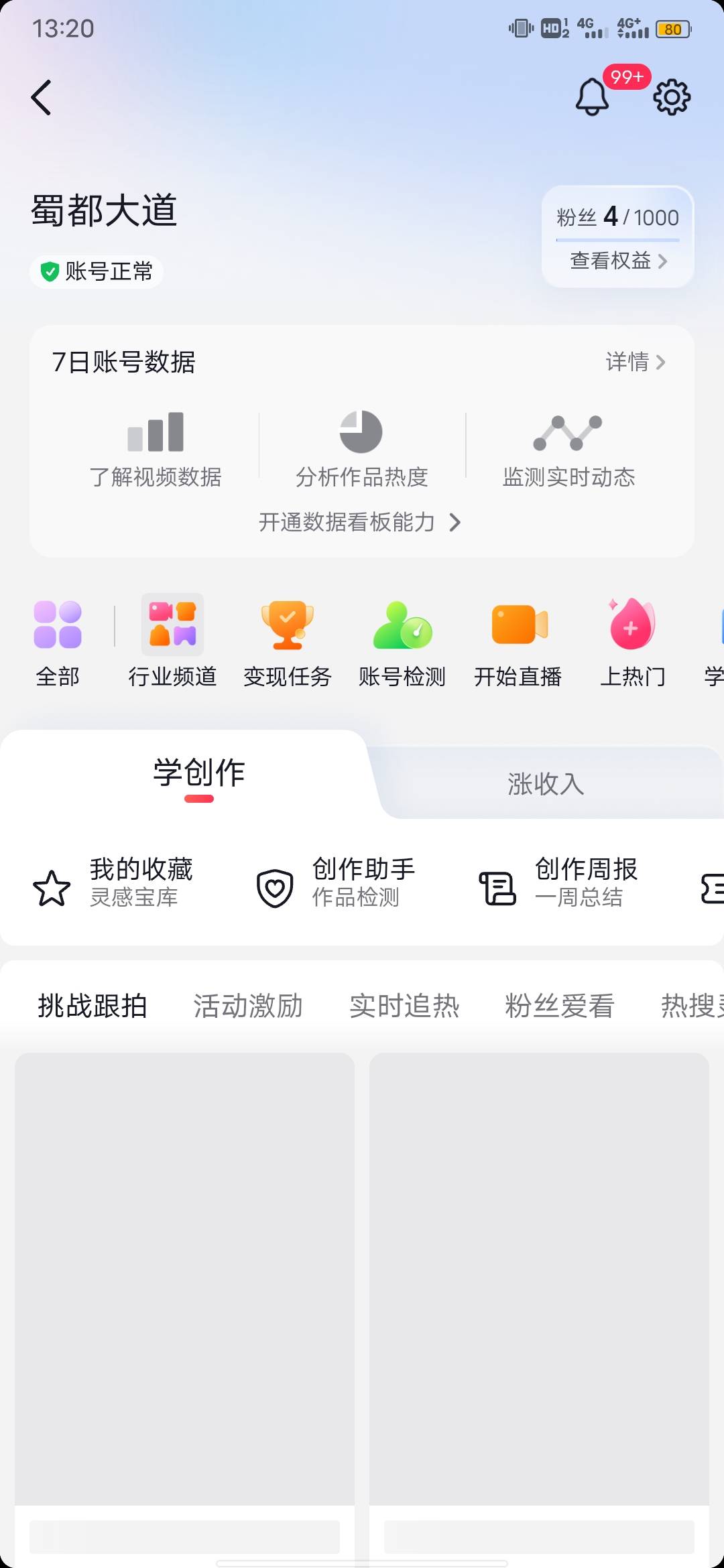 橱窗授权显示获取信息异常，请重试的。先我-右上角三线-抖音创作中心-全部-电商带货开87 / 作者:风东方卫视 / 