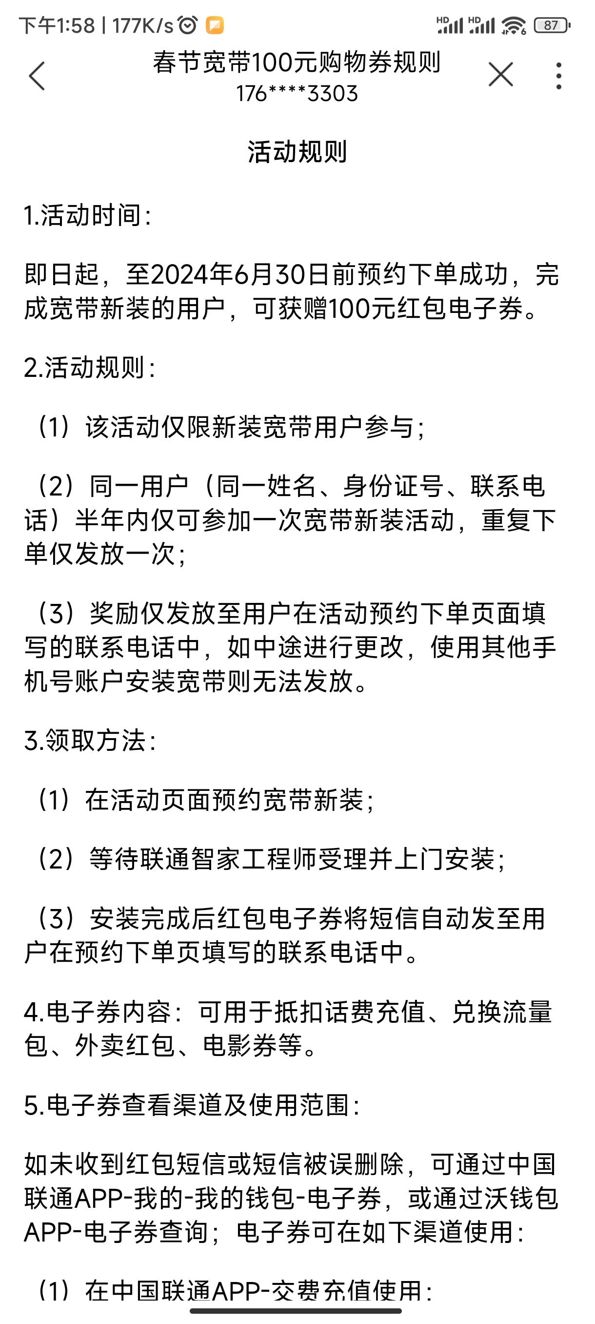 联通这个活动还能搞吗，app写30结束，小程序写12月才结束

32 / 作者:扶苏染清荷 / 