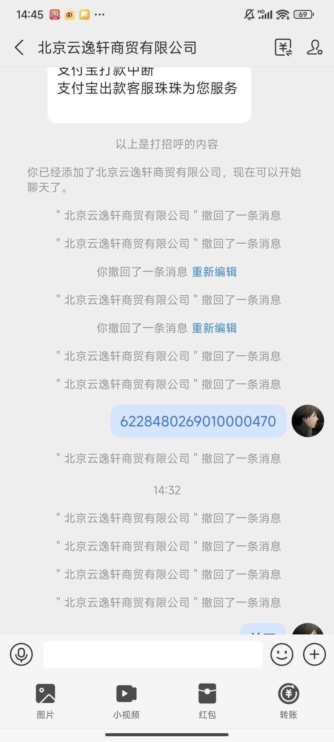 为啥骗子一被揭穿了就疯狂撤回信息，怕被举报？

79 / 作者:韵律 / 