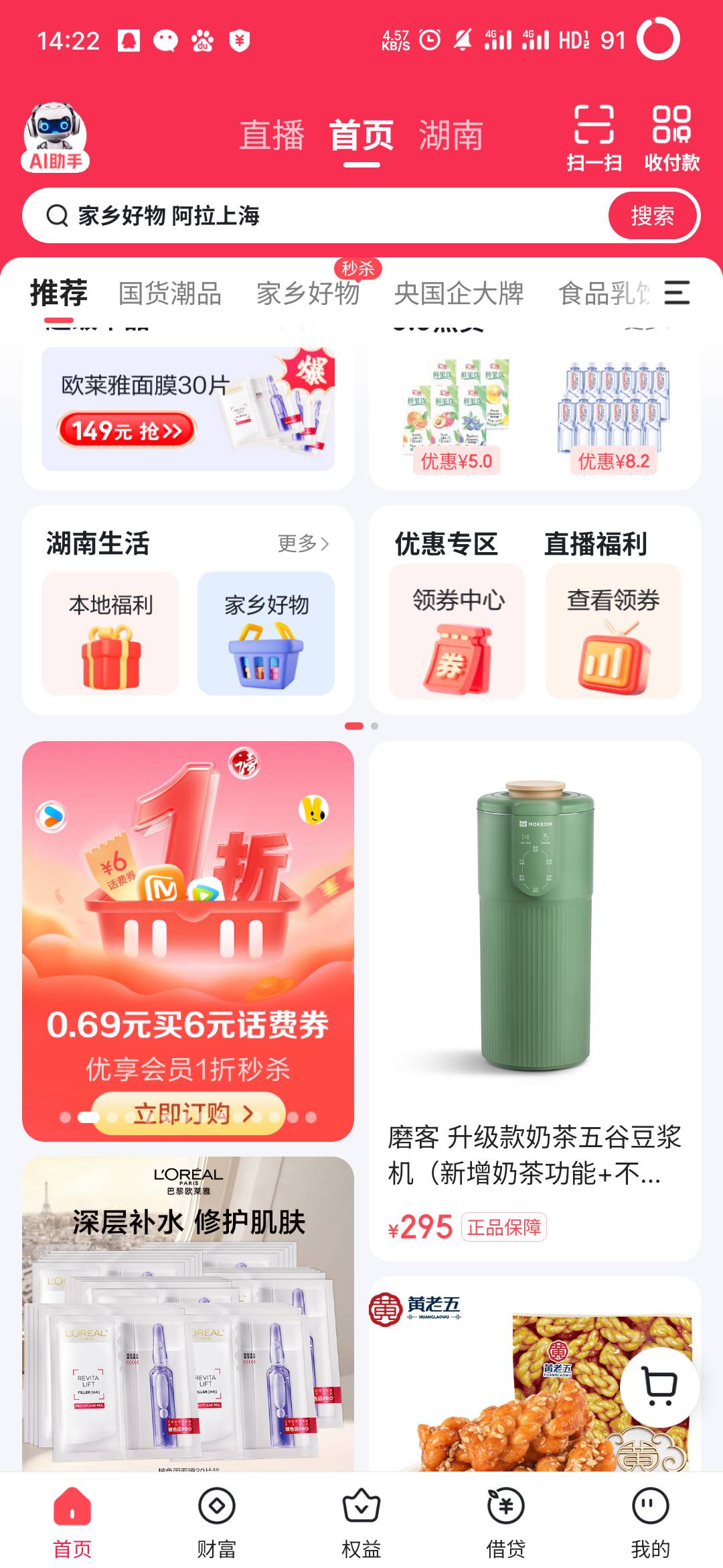 在哪里可以申请10元，交个话费！

88 / 作者:你在车底 / 