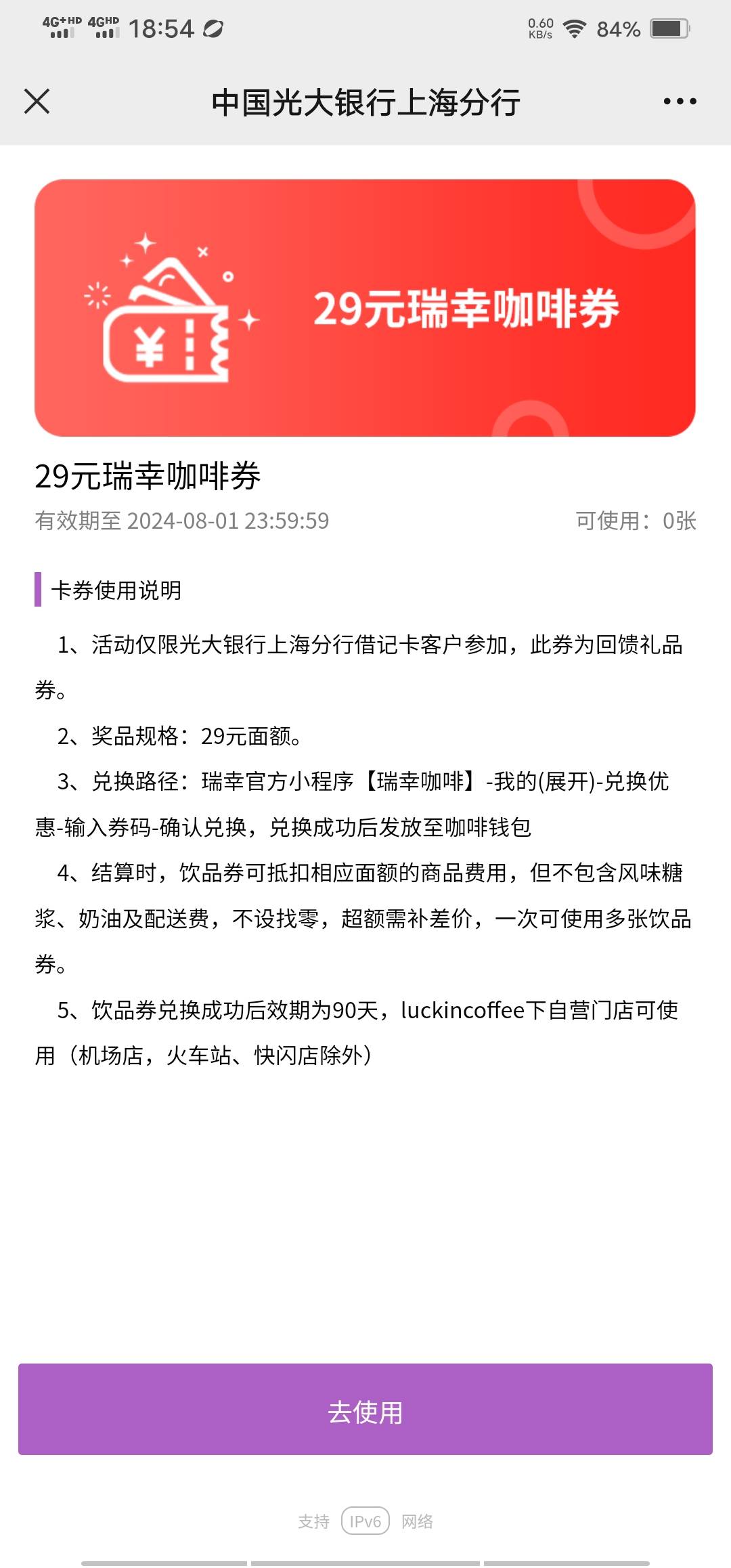 上海光大瑞辛，有老哥收吗

28 / 作者:心若沉浮则浅笑 / 