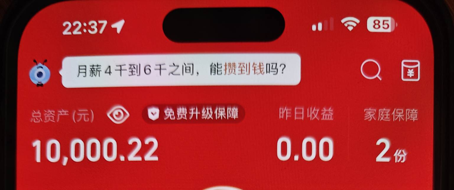 欧易基本不会有黑米吧 最近红卖了几十个
99 / 作者:不ddd / 