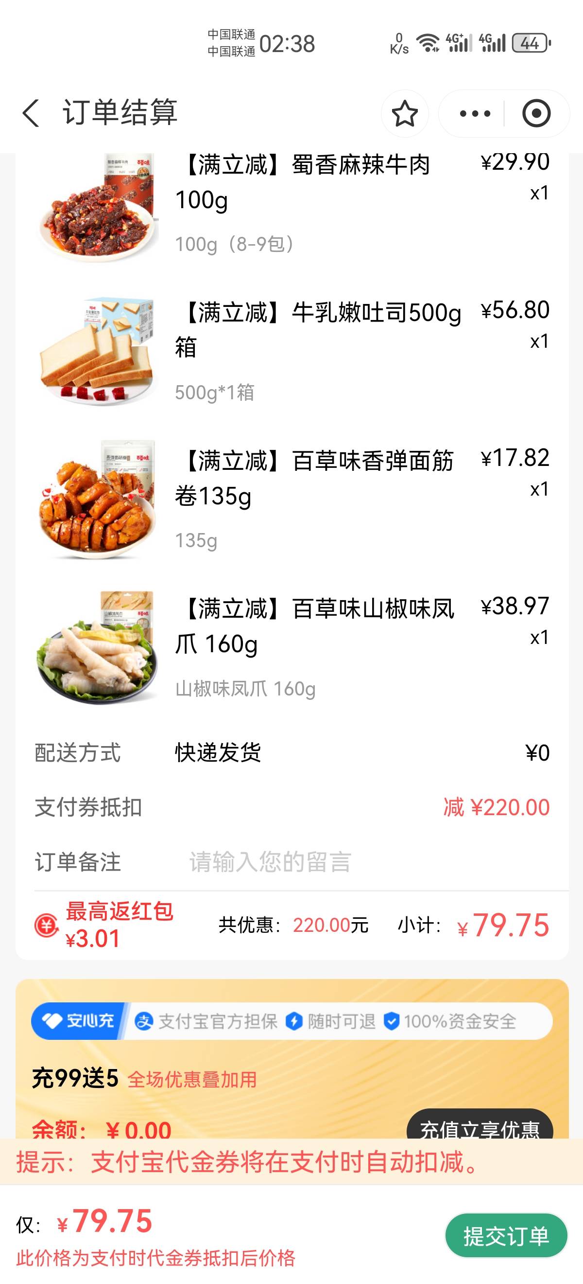 支付宝买点零食要花80大洋

29 / 作者:请叫我活雷锋 / 