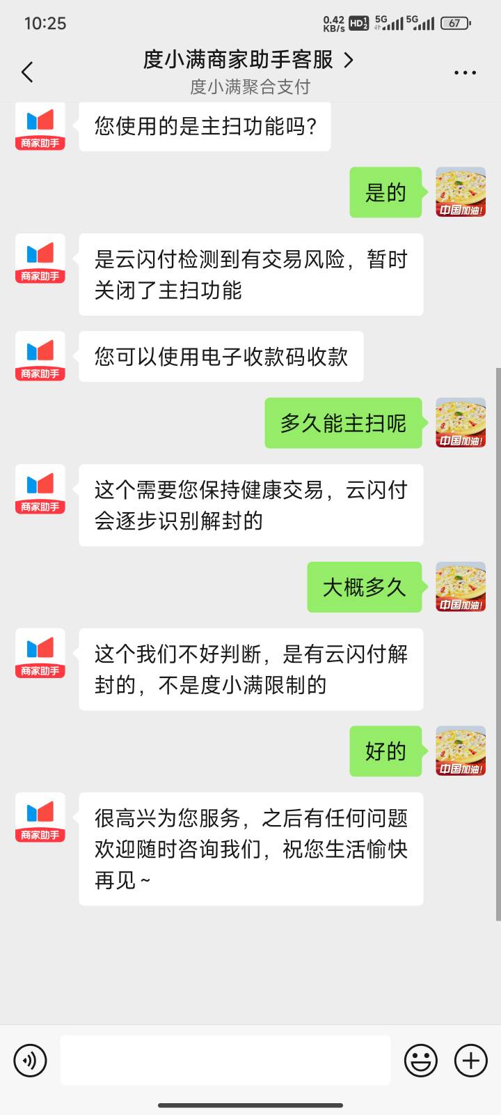 度小满主扫风险了多久能解开，有知道的兄弟们嘛

86 / 作者:撸毛11 / 