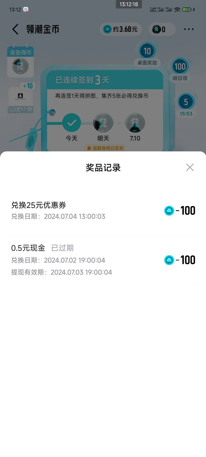 买那个老哥们 第一次抢到

68 / 作者:云洋二店 / 