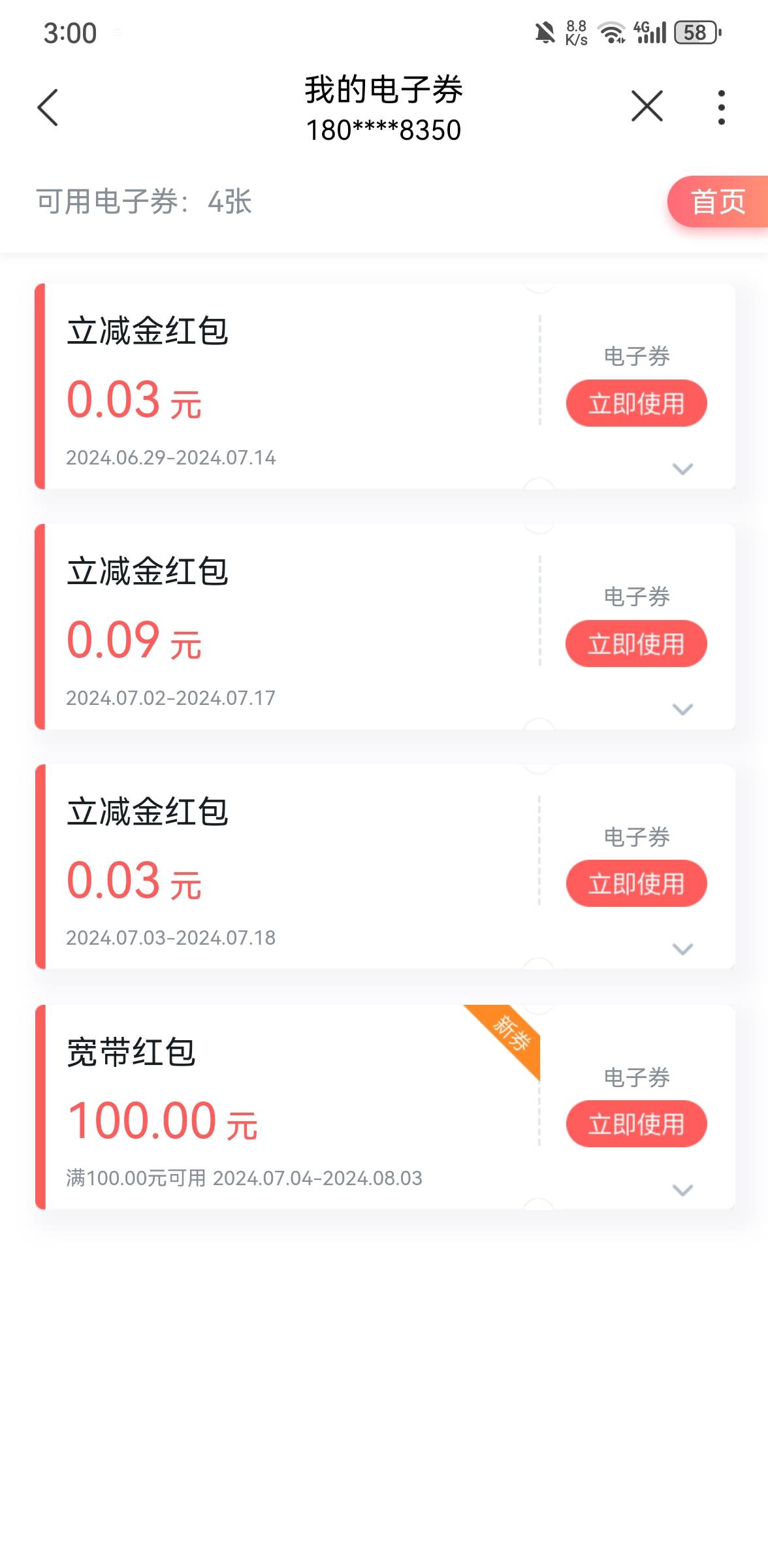 联通到了


27号预约的，电信号没接到过电话
26 / 作者:下把一定赢 / 