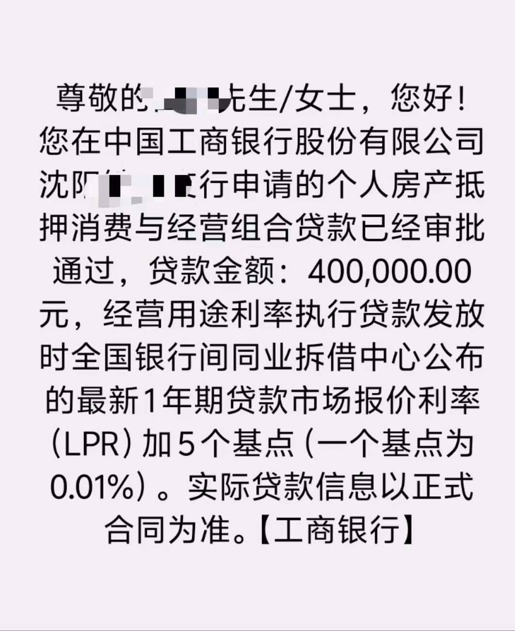 又出俩单，一单XYK空了，一单WD十多家，负债20多万，一个房产解决所有问题，做了一个D45 / 作者:沈阳银行老行长 / 