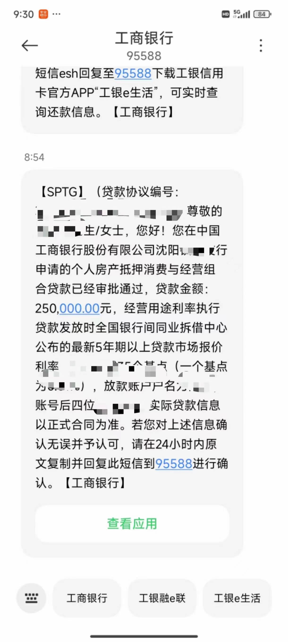 又出俩单，一单XYK空了，一单WD十多家，负债20多万，一个房产解决所有问题，做了一个D25 / 作者:沈阳银行老行长 / 