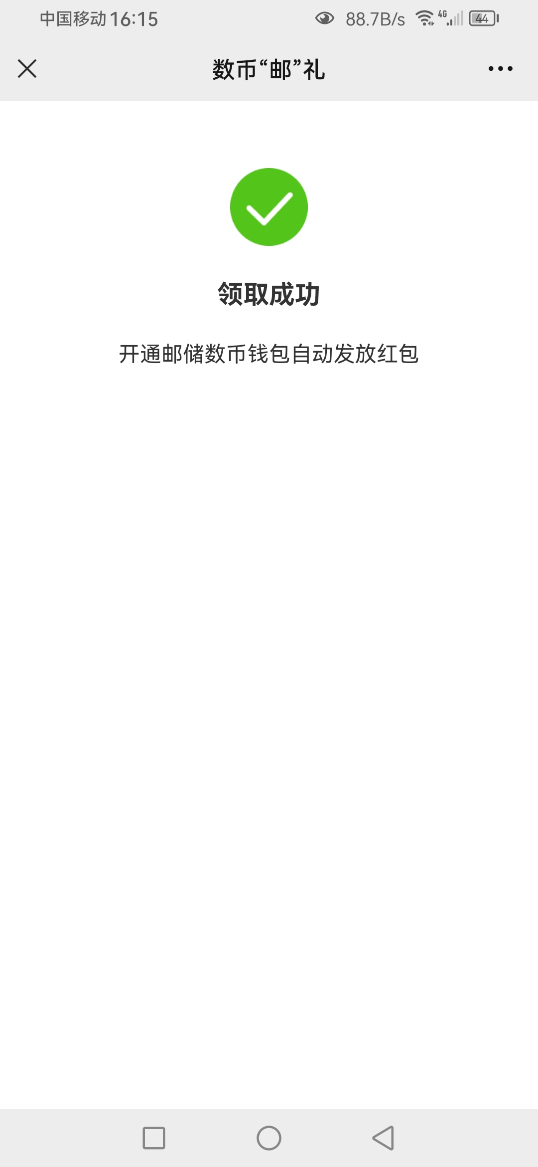 邮储5通用数币复活，新链接，不限新老，四类，早上领过的还可以试下

12 / 作者:Marco16 / 