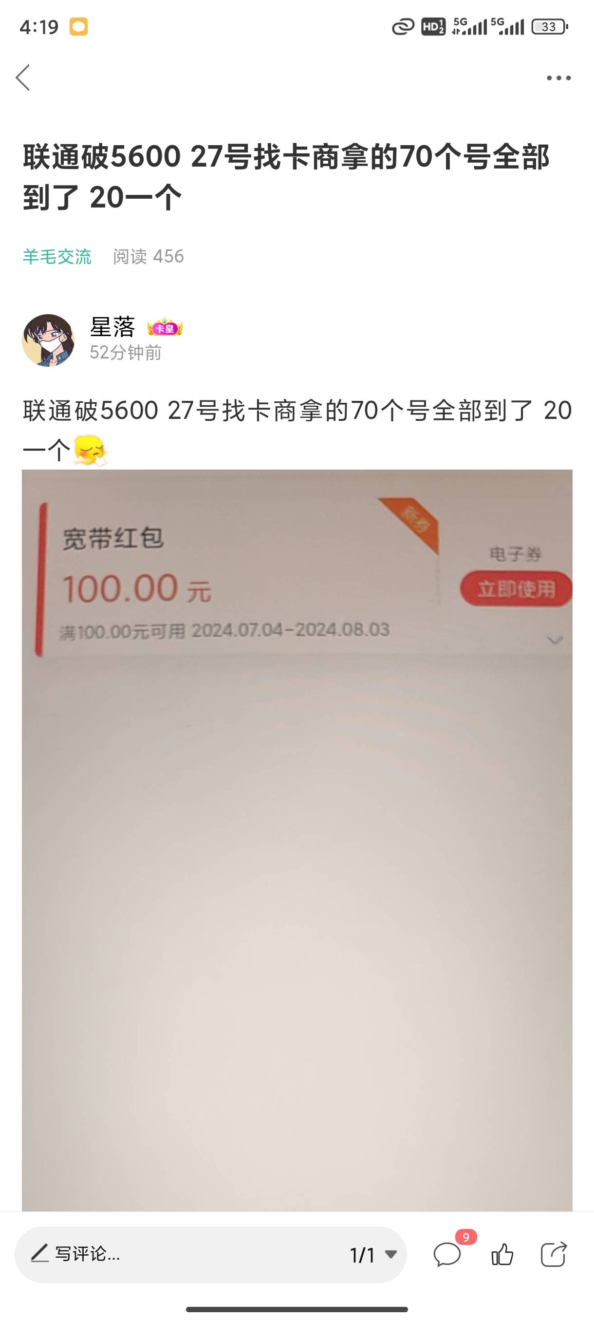 一天破六千 有史以来薅毛最多的一个天 我相信这是开始 万象12个30 联通5600

49 / 作者:星落 / 