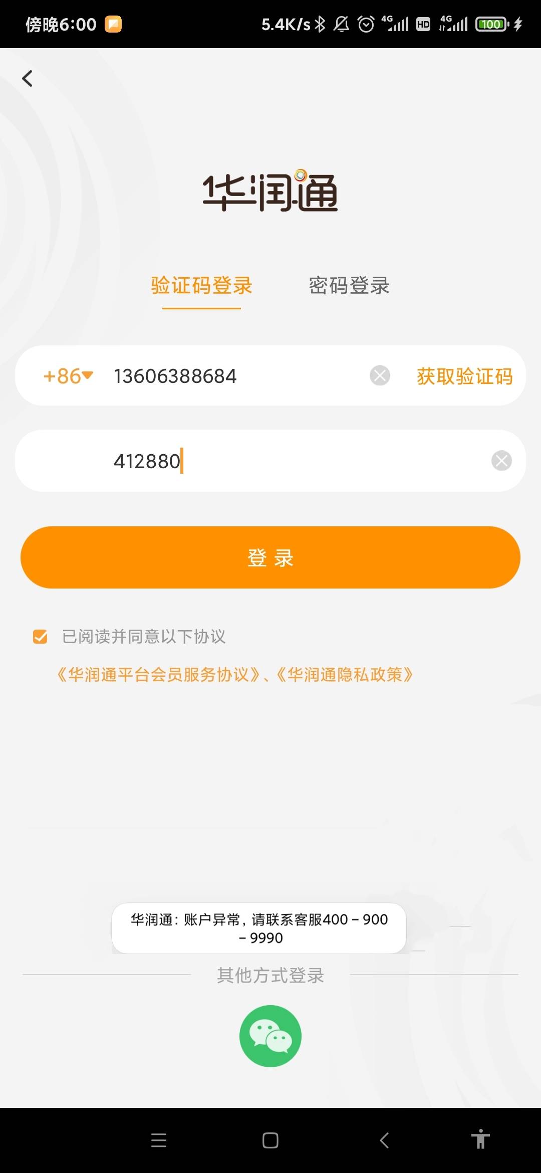 还好申请到了，有些老哥单抽奖没兑换也被封了，美滋滋


82 / 作者:成哥带你飞 / 