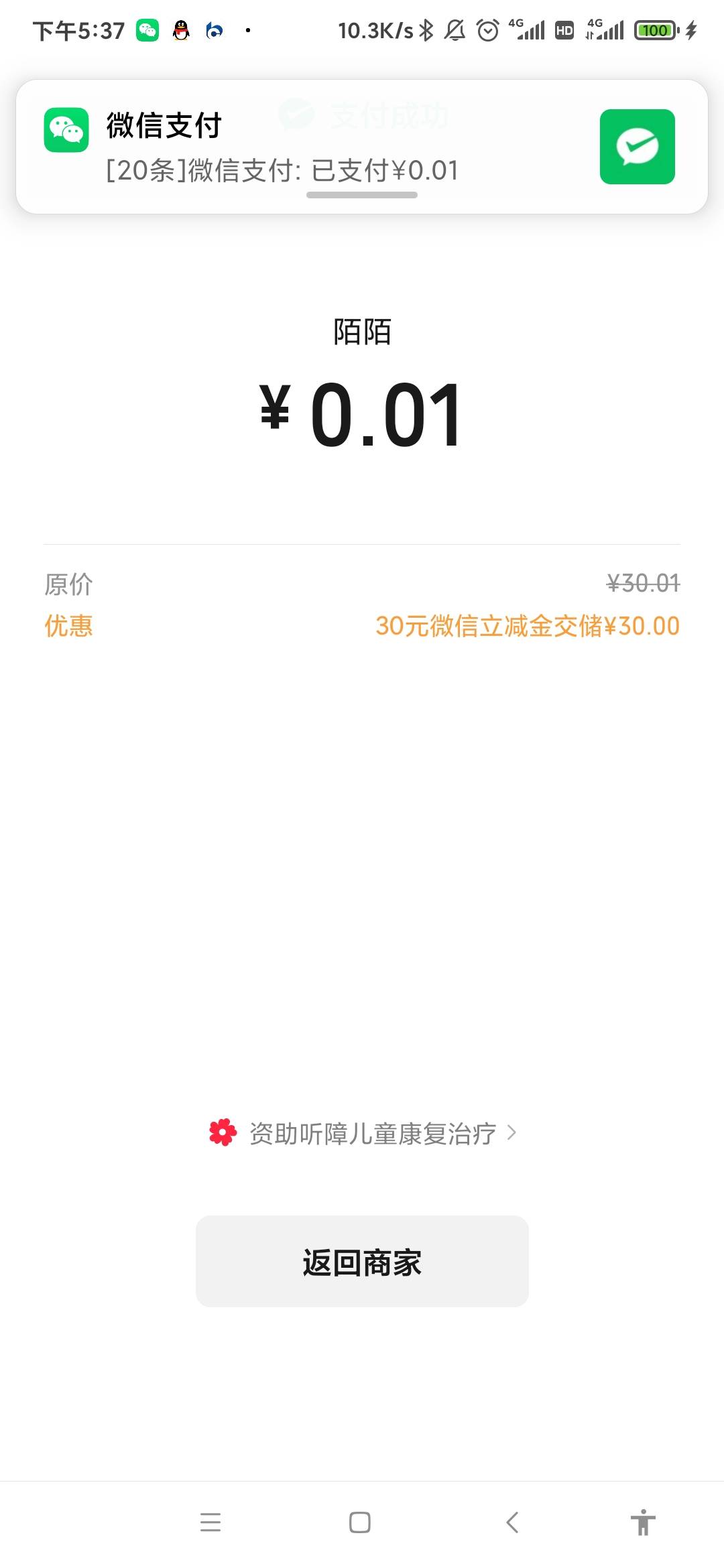 还好申请到了，有些老哥单抽奖没兑换也被封了，美滋滋


76 / 作者:成哥带你飞 / 
