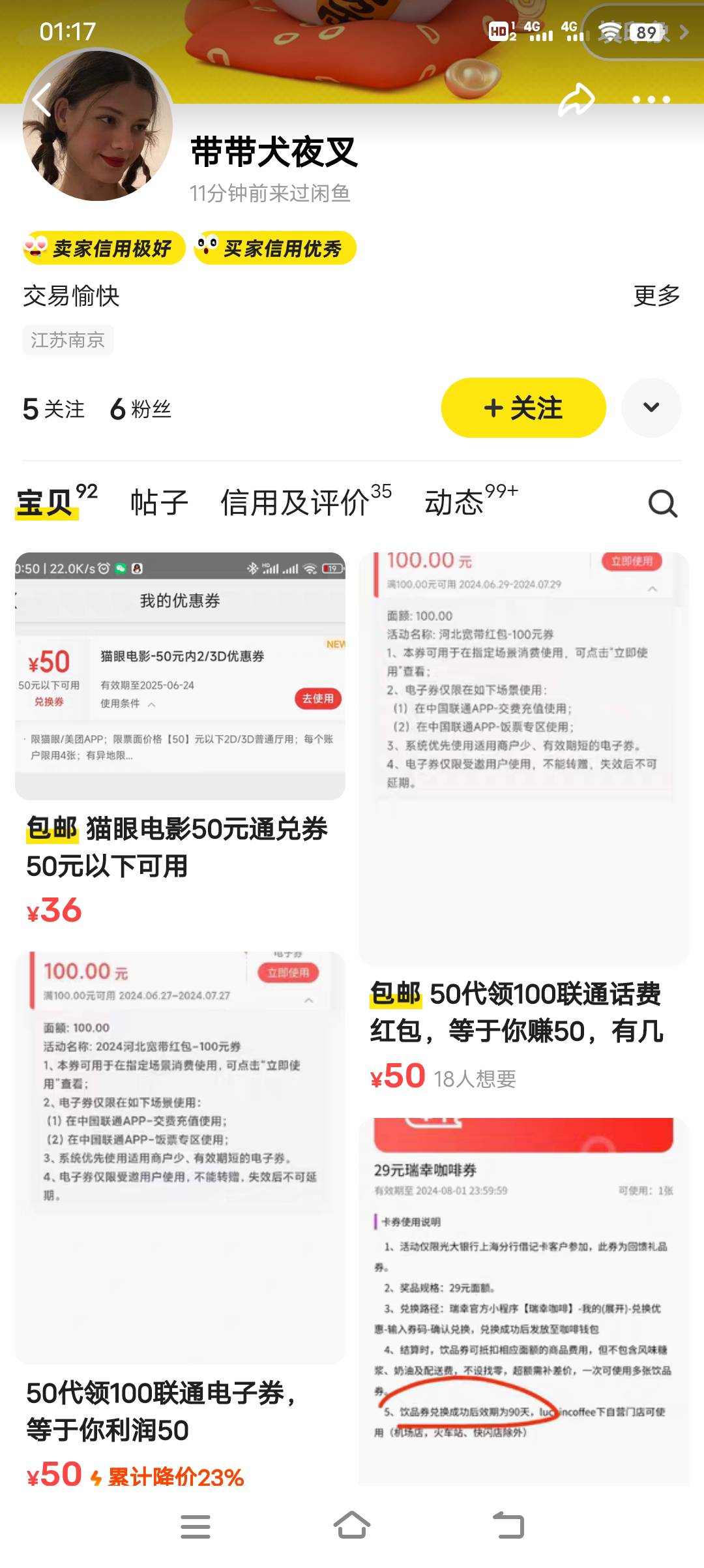 老哥们，这个小可爱又来了，我先去拍一个先

5 / 作者:浪子☜ / 