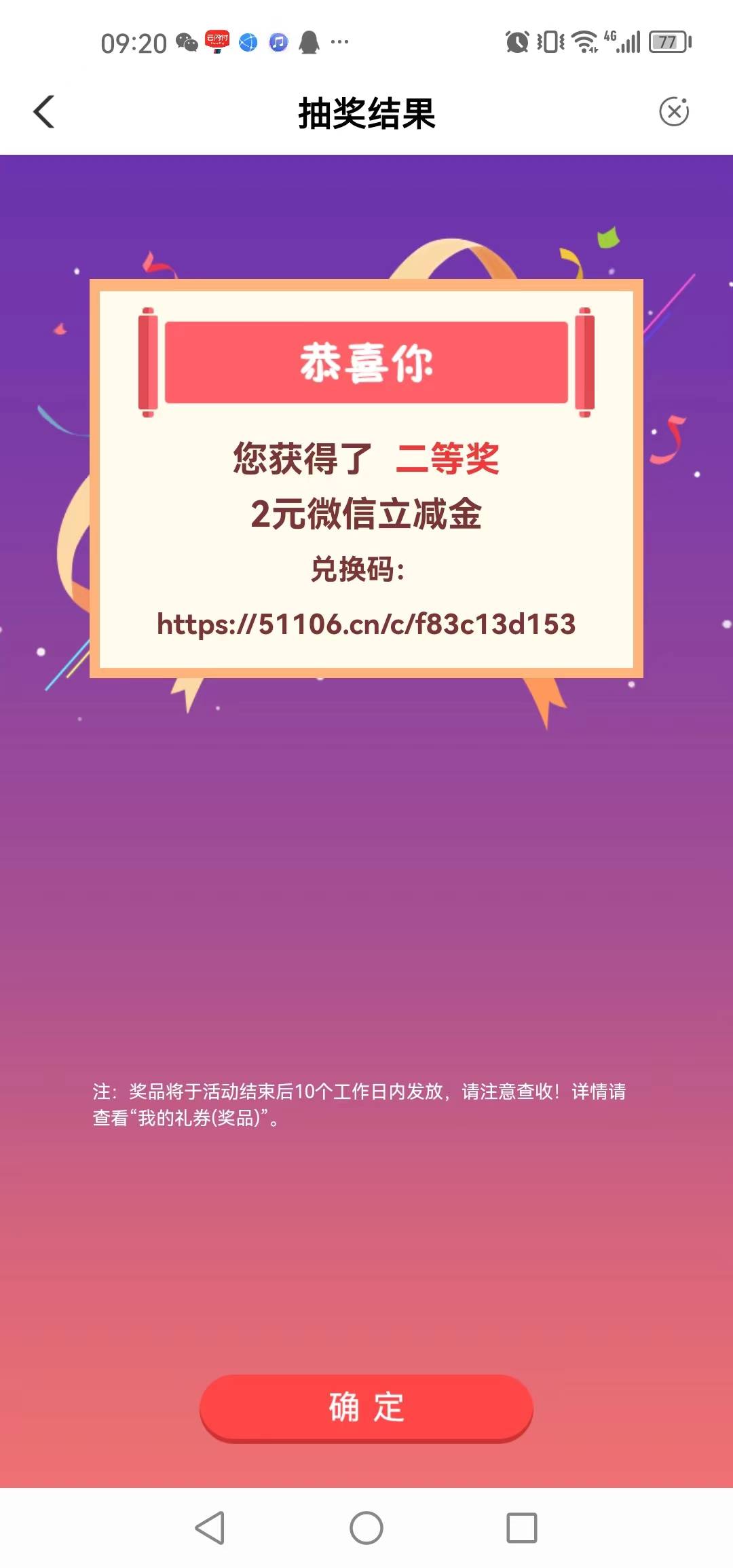 农行广西生活缴话费，抽2～10元立减金。经常飞来飞去的不弹

86 / 作者:李寒酸 / 