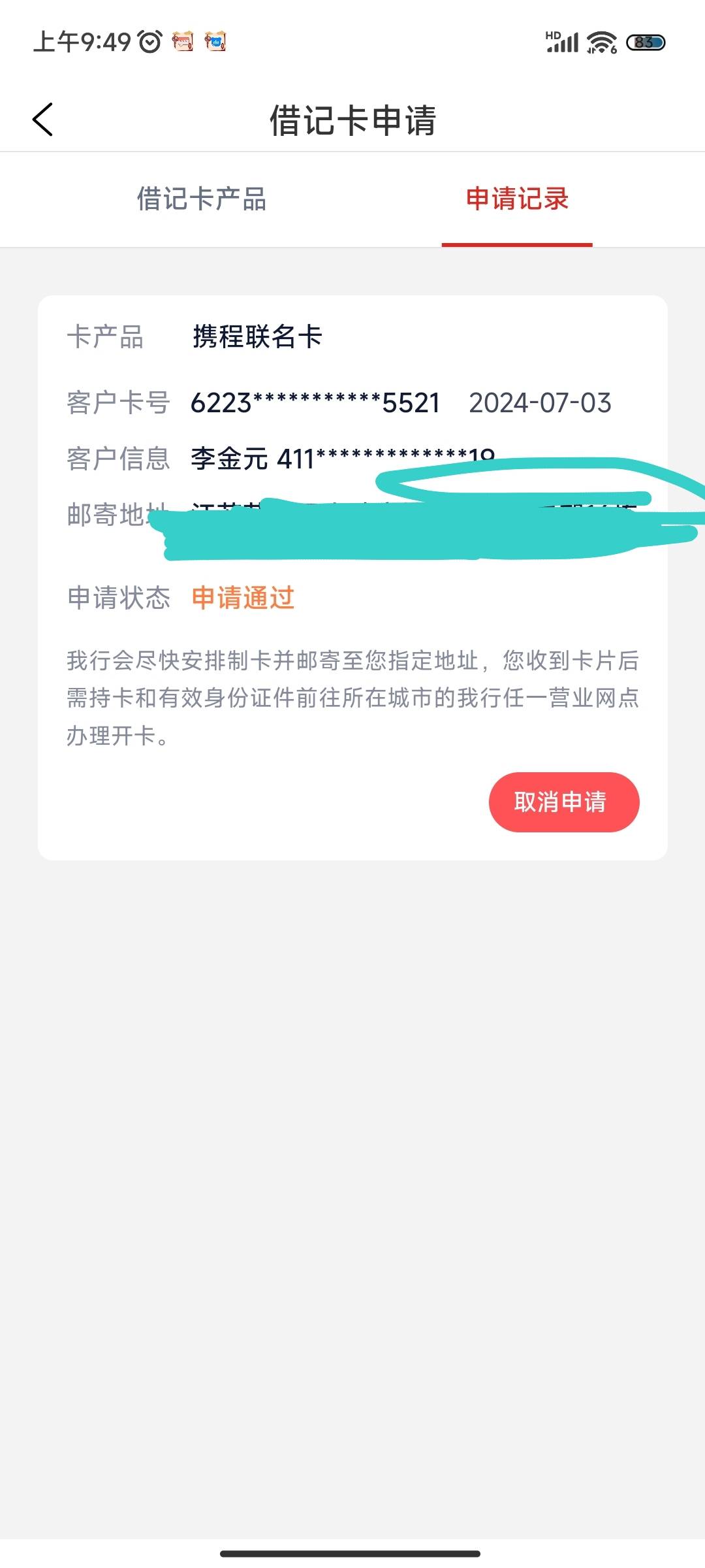 这怎么查不到快递？

34 / 作者:積善堂 / 