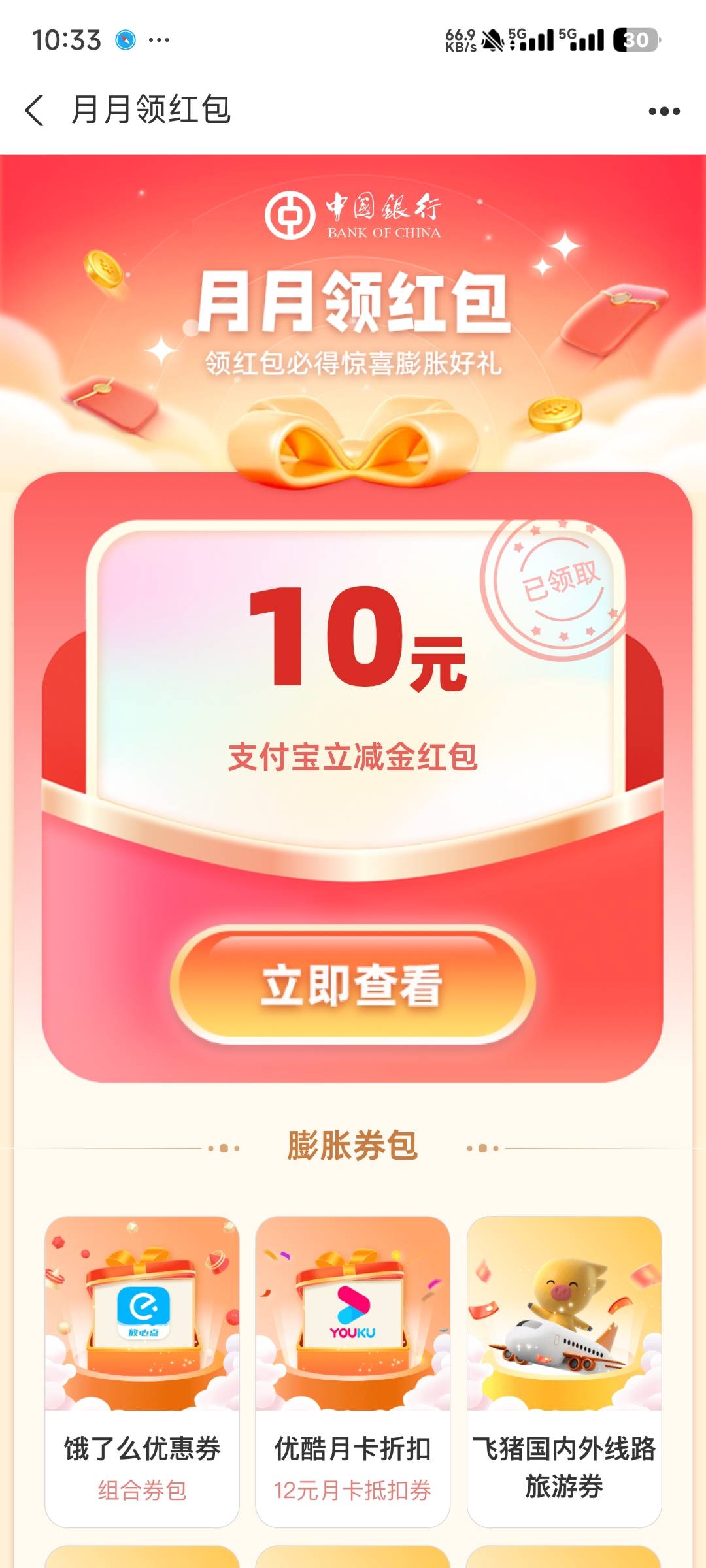 1块钱买10的，去买支付宝的，微信的没了支付宝还有

3 / 作者:仙女棒 / 