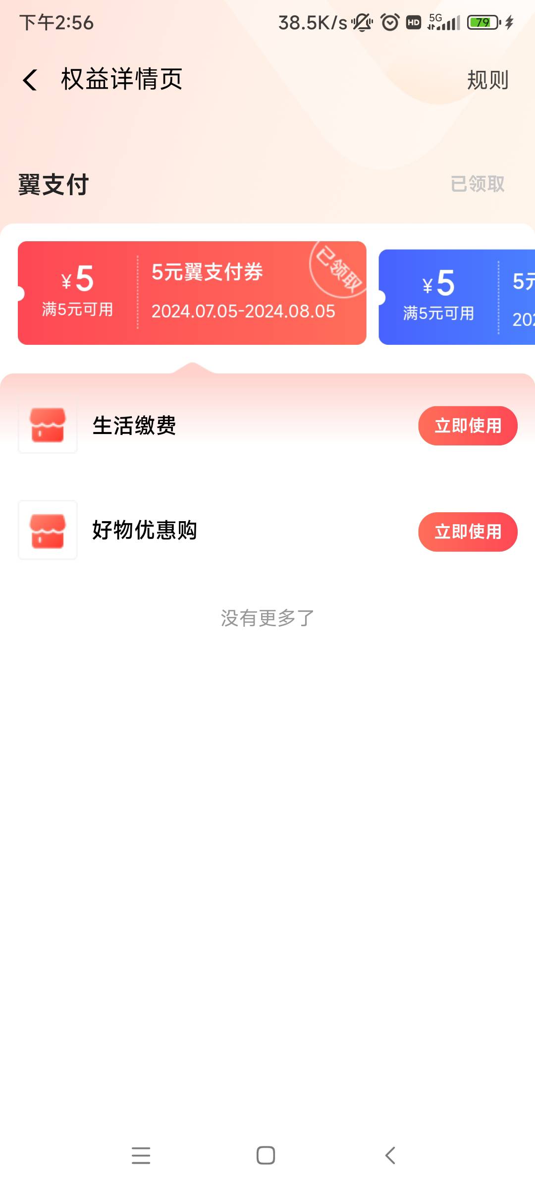 翼支付三张有老哥要么

41 / 作者:猪猪侠士 / 