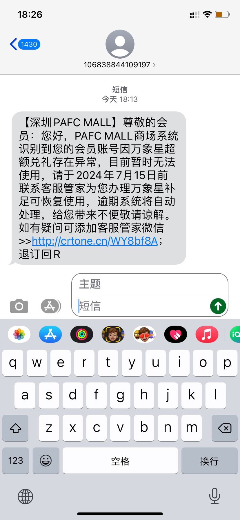 兄弟们这是啥意思，我都换完了，还给我发这种信息，立减金都到账了

64 / 作者:守护绝伦 / 