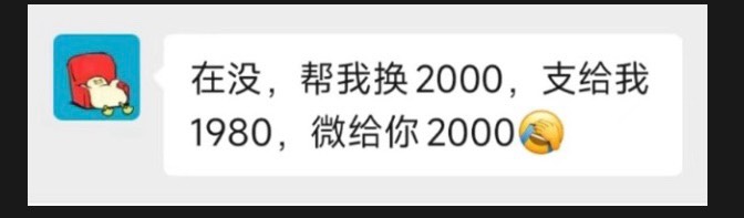 有啥软件可以微信充值进去，然后提到支付宝
45 / 作者:音符旋律 / 