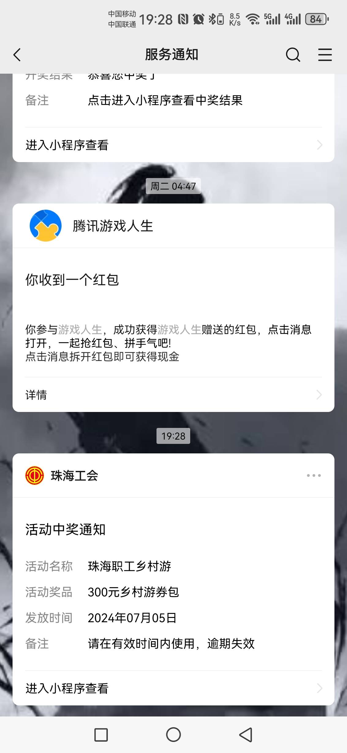 珠海中了，幸好报名那天不用更新工会信息，这个怎么T


54 / 作者:无奕 / 