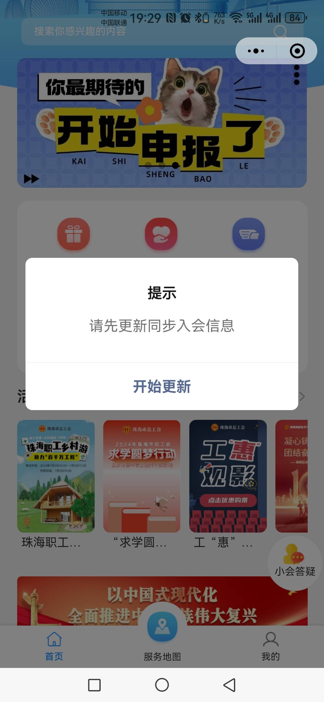 珠海中了，幸好报名那天不用更新工会信息，这个怎么T


38 / 作者:无奕 / 