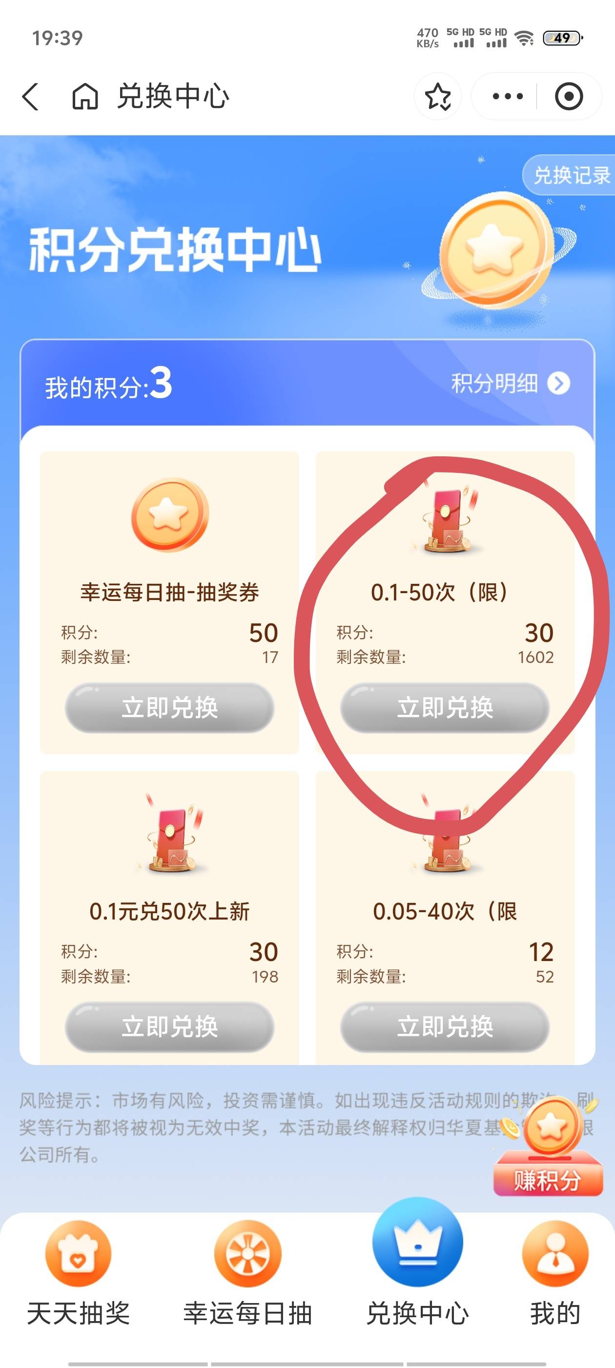 支付宝H夏基金在线抽奖  三个号一起搞了4.8 毛  破0  
95 / 作者:尔时喉 / 