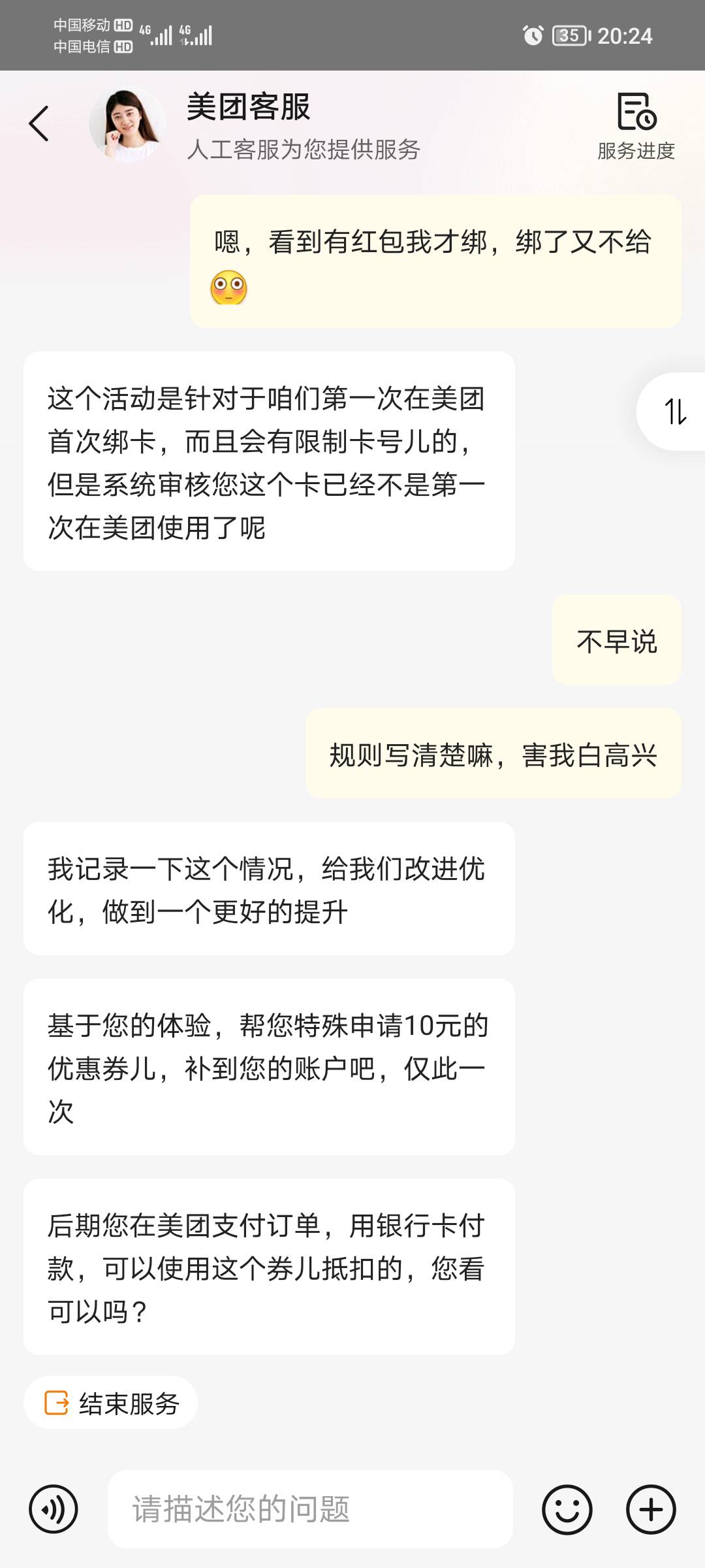 哎，隔三差五地去申请小美，我都有点不好意思了，十个鸡蛋又到手了，等会吃煎蛋面

6 / 作者:天黑请闭眼了 / 