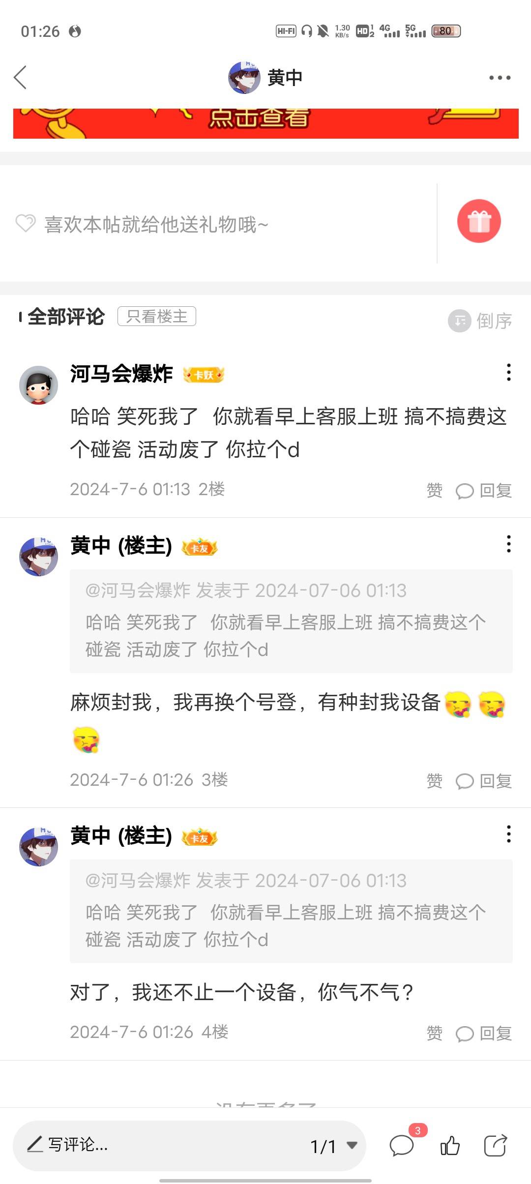 人才呀   看得出来这b活动搞不了，怨气很大

38 / 作者:黄中 / 