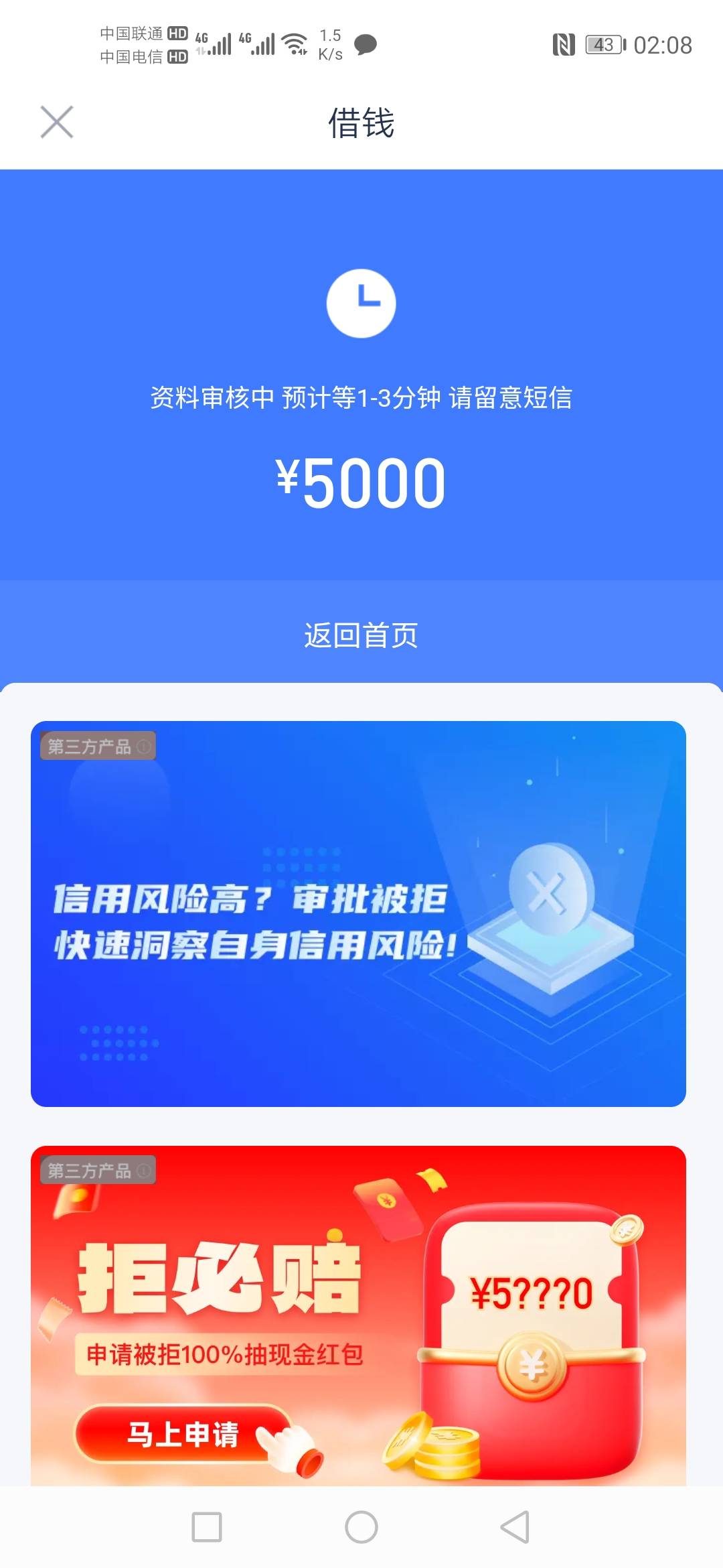 老铁们，分期乐这是什么情况？？？？也不拒绝！！！

77 / 作者:奥迪哥985 / 