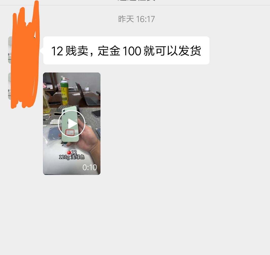 想租个二手苹果自己用，只要交100押金就发货是不是真的？有租过的老哥知道吗？是真的79 / 作者:路人丁丁 / 