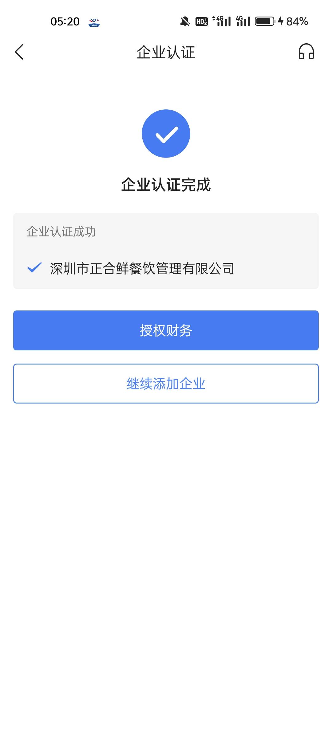 太难了 刚做老哥的微众拉我 一发就入魂了，我刚拉人 试了10来个公司 不成功

9 / 作者:18cm粗硬 / 