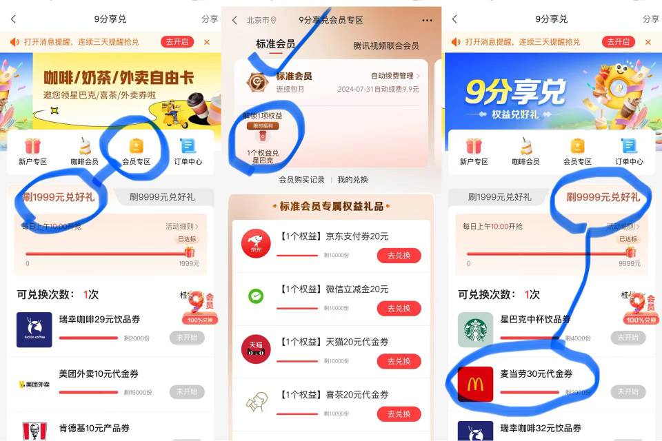 信用卡活动，中信9积分，10点抢
动卡空间APP--9分兑--定位上海等大城市
交易1999达标57 / 作者:光记 / 