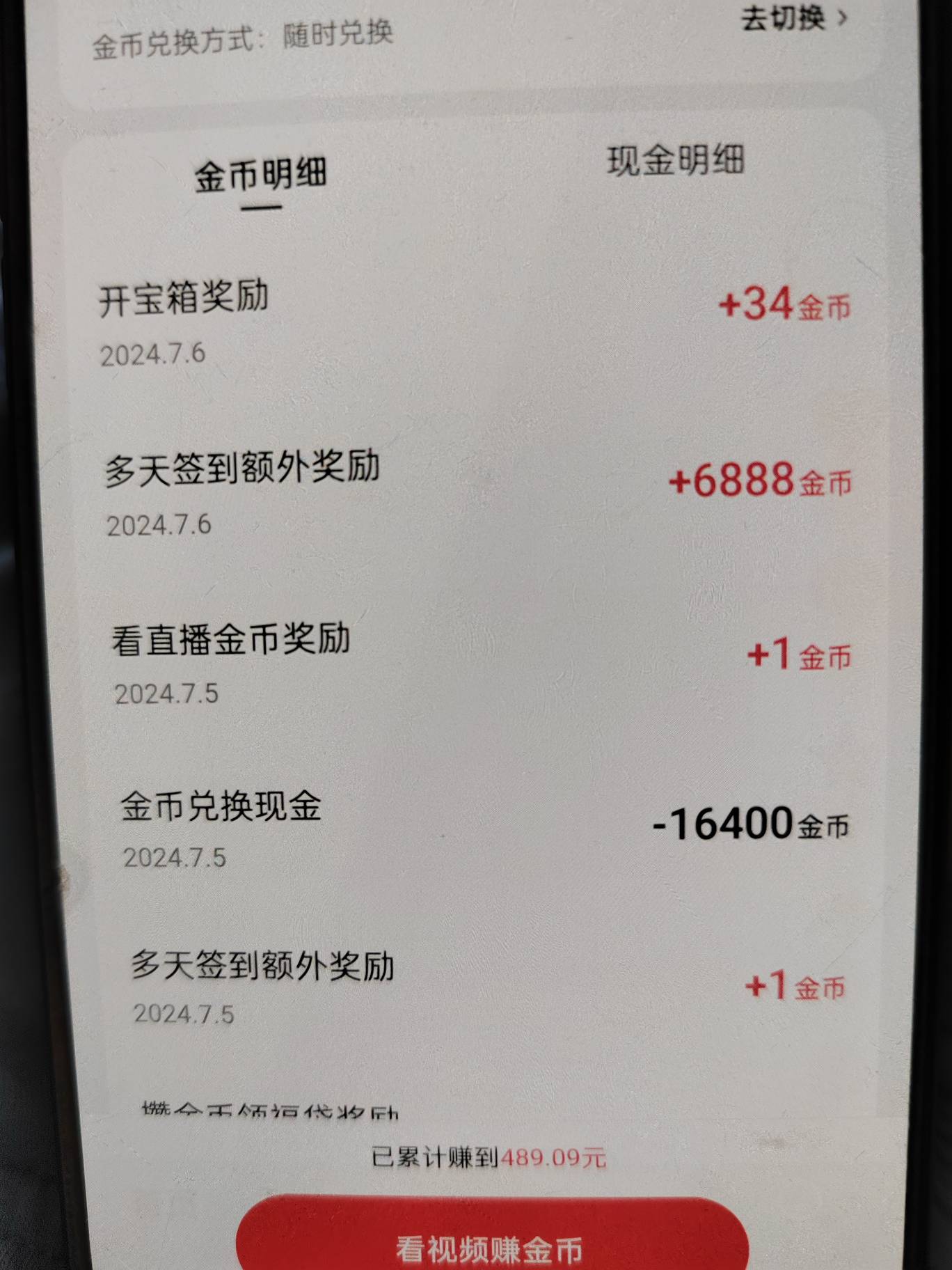 快手客服还挺给力，昨天去说自己极速版看广告一直1金币，然后今天就给我解决了


37 / 作者:x5w / 