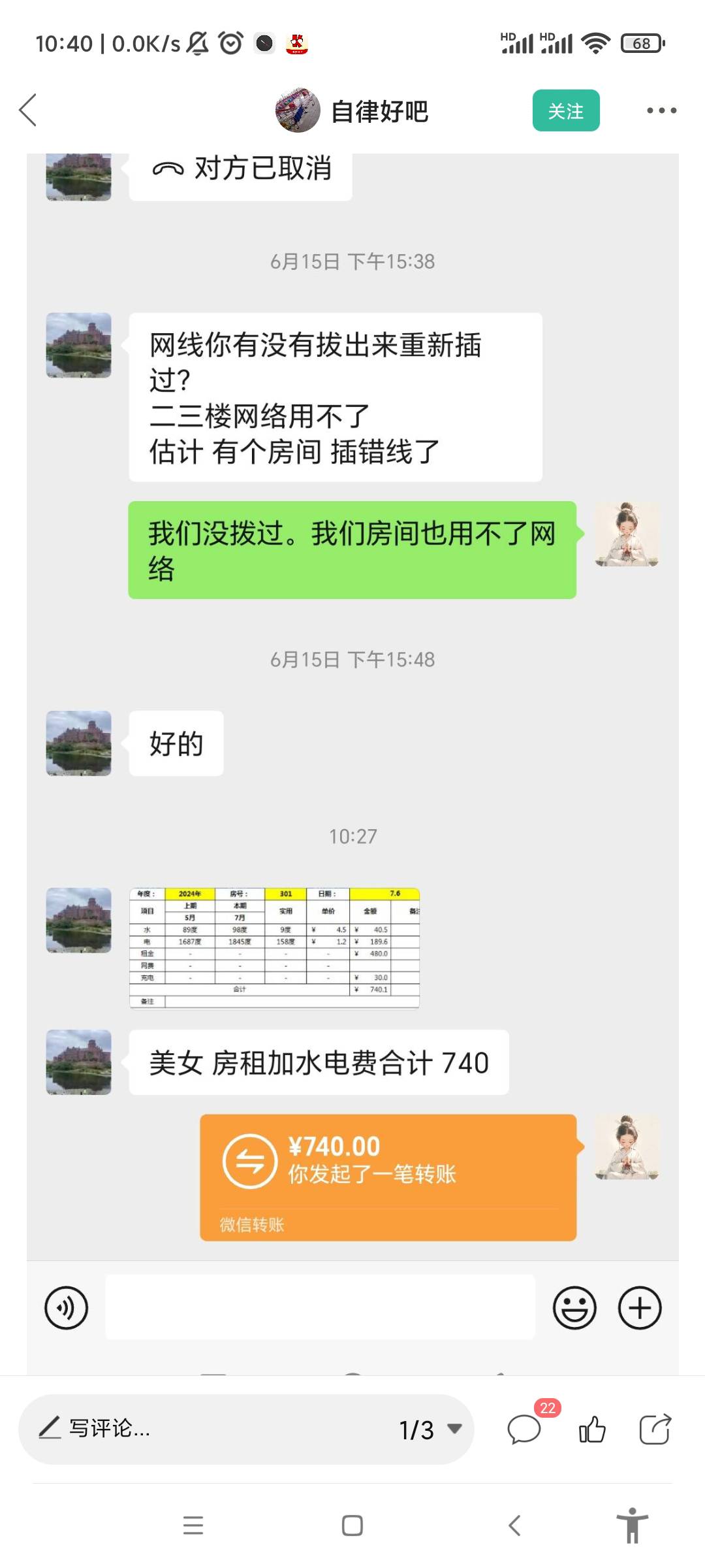 原来真君美女也和我一样住挂壁房真君这是卡农老粉了吧，美女噜毛技术杠杠的，各种拉头9 / 作者:平西将福 / 