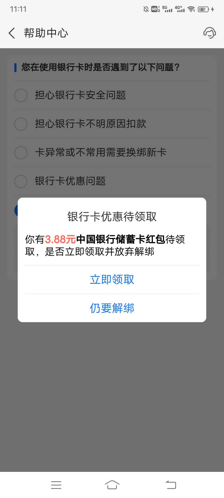 支付宝假解绑有，试了小号没有

69 / 作者:一路向阳 / 