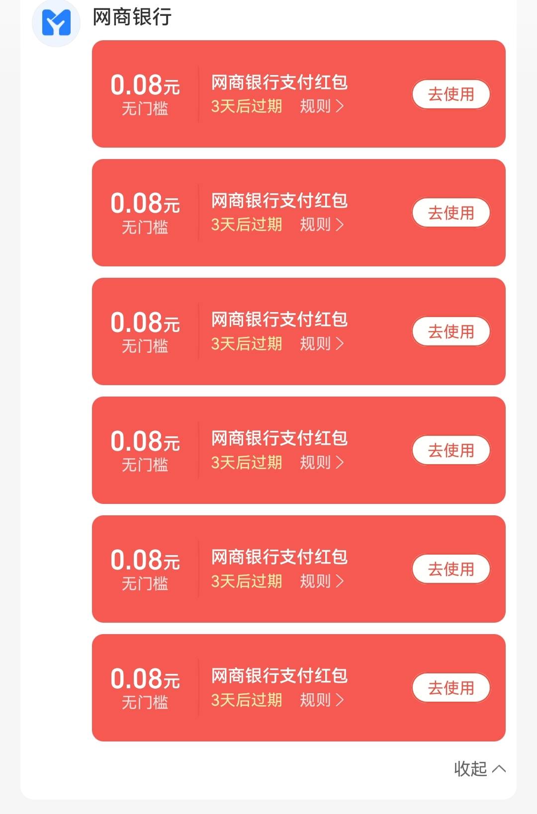 网商擼了两个月，这是凉了阿，0.08真的懒得T了

94 / 作者:尛•牛•氓 / 