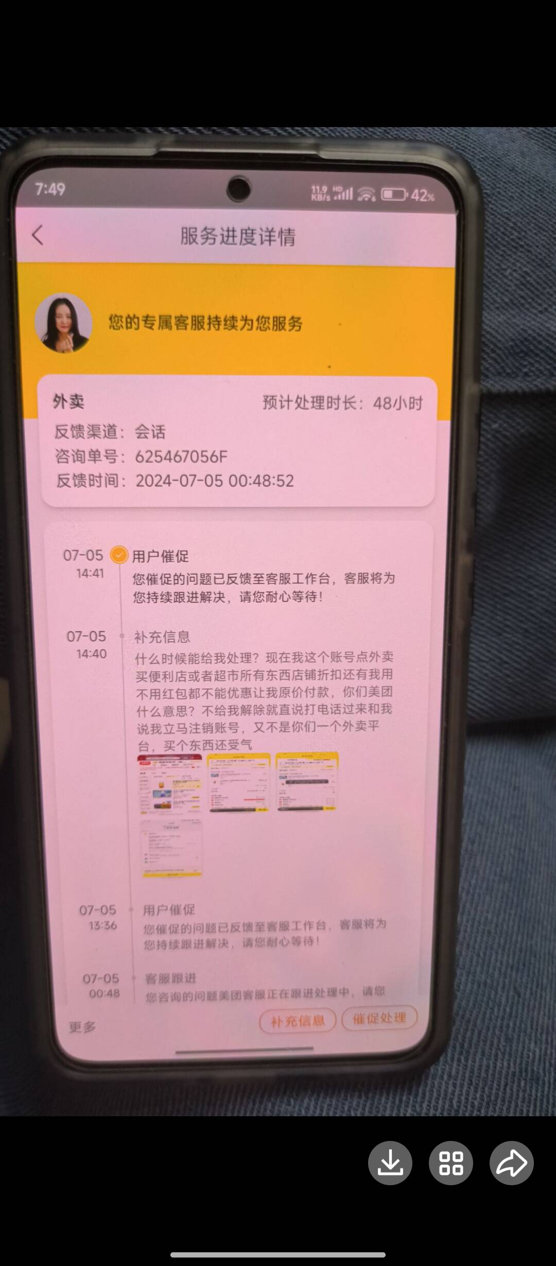 美团客服回电话了，我账号便利店和超市不能优惠问题没办法给我解除，让我原价买就行了63 / 作者:ㅤ林余赚钱 / 