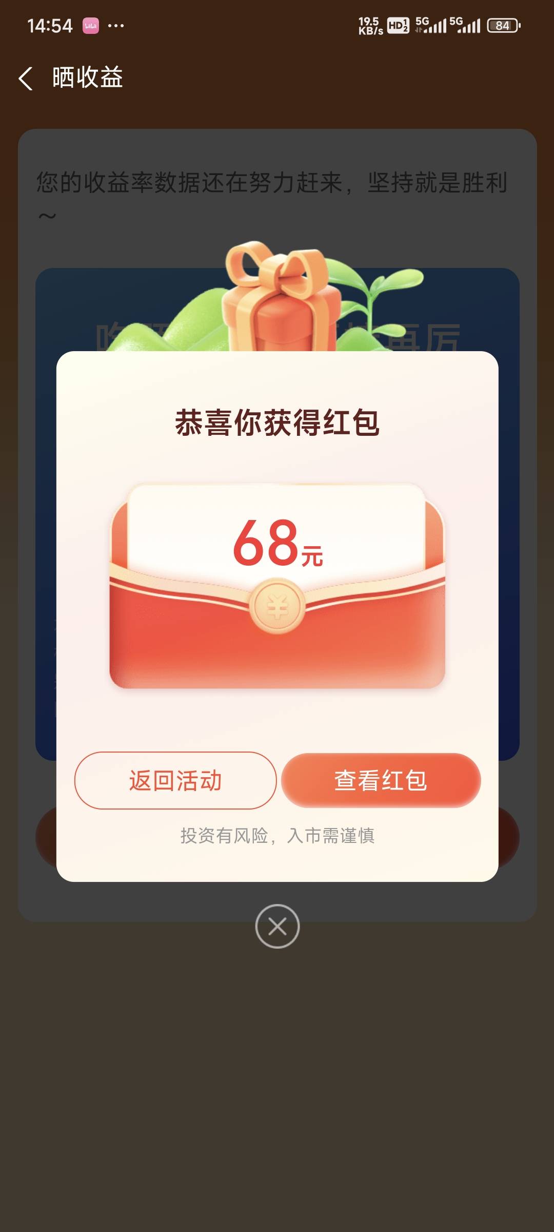 我去牛批app搞过88的，支付宝又搞了一个68

21 / 作者:乔乔Aa / 