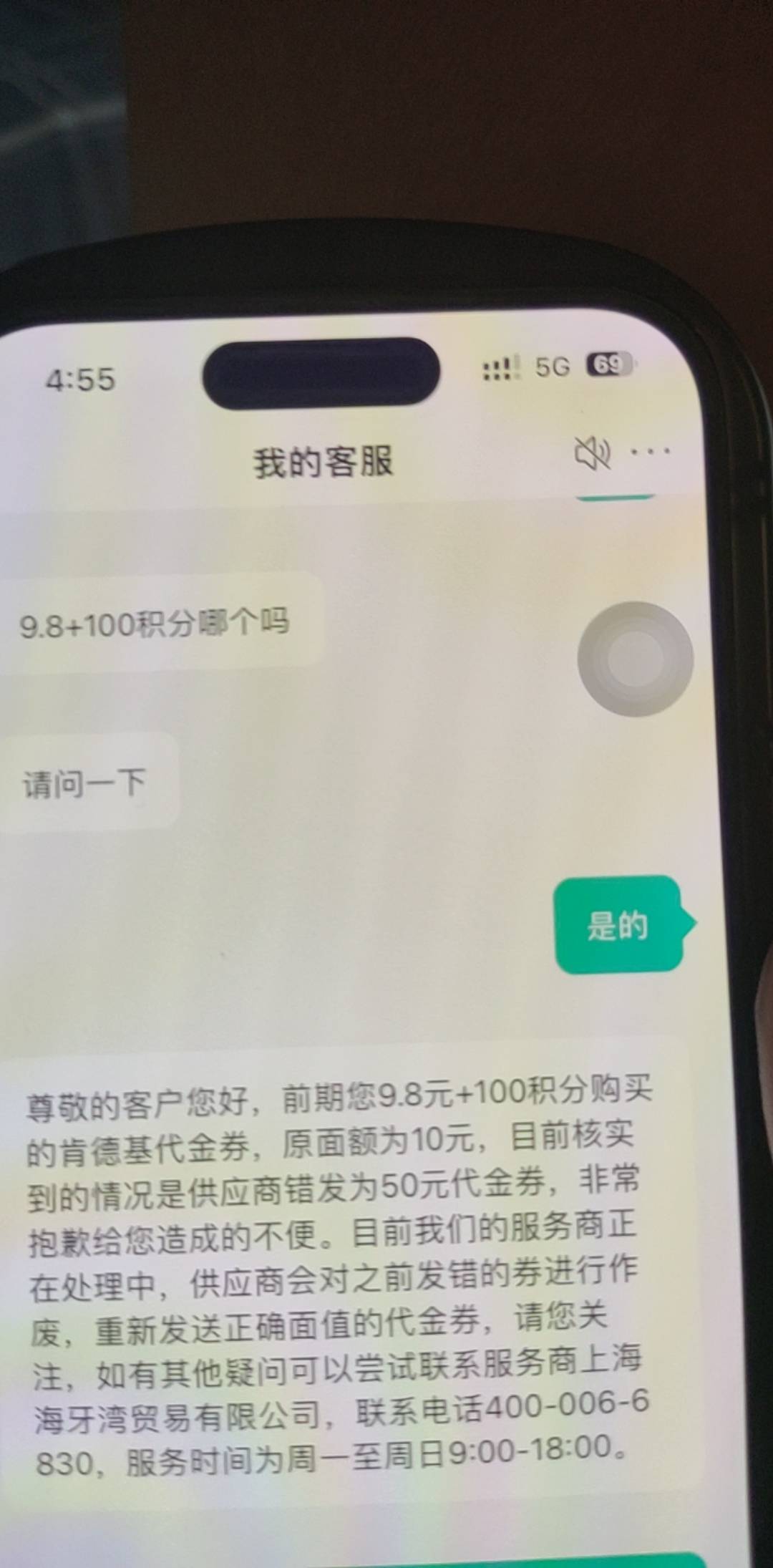 真的

51 / 作者:拼未来123 / 