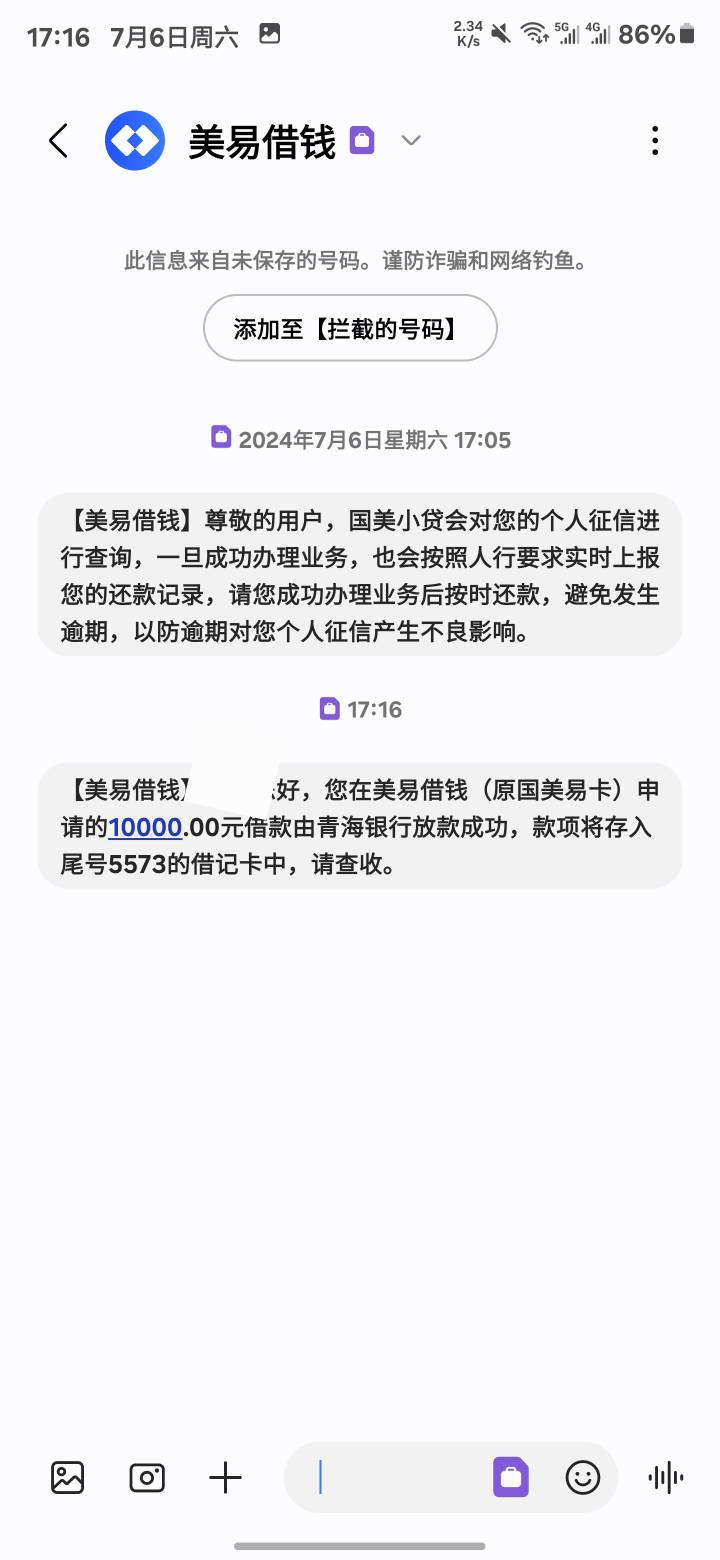 美易下款，NB，这个月刚线下签过了启航的，然后今天下午来了一个美易客服电话说有额度73 / 作者:然然然啊 / 