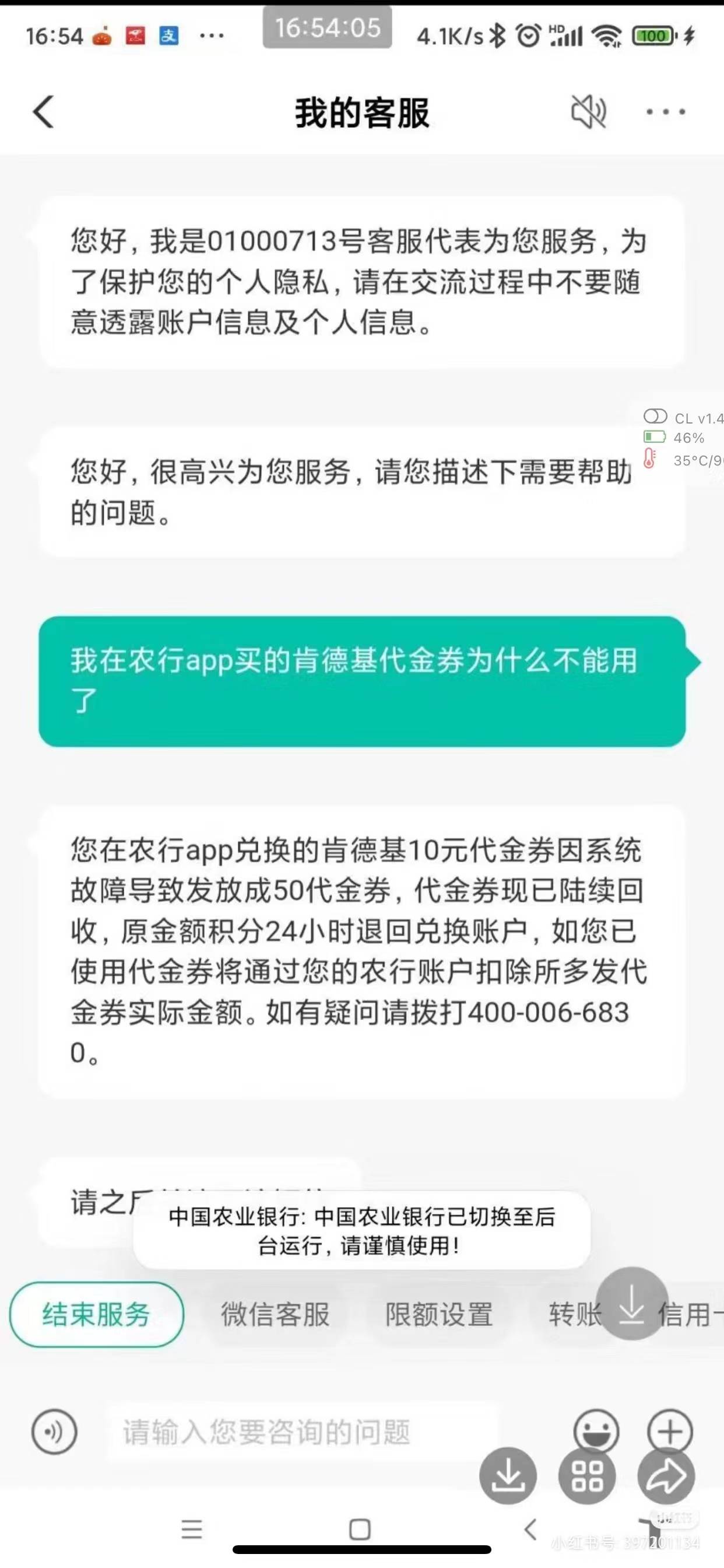 老农农行肯德基这个要是真的，那些被改代码，科技盗用的不闹翻天了，你一个活动两bug
80 / 作者:cono / 